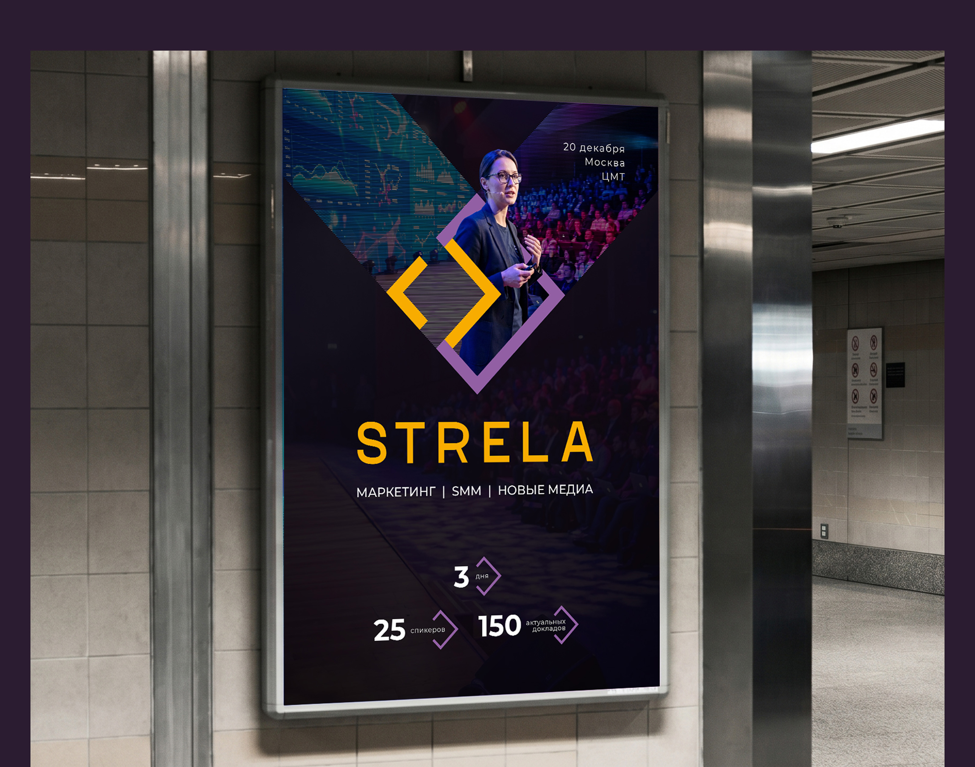Digital-конференция «Стрела» — Изображение №12 — Брендинг на Dprofile