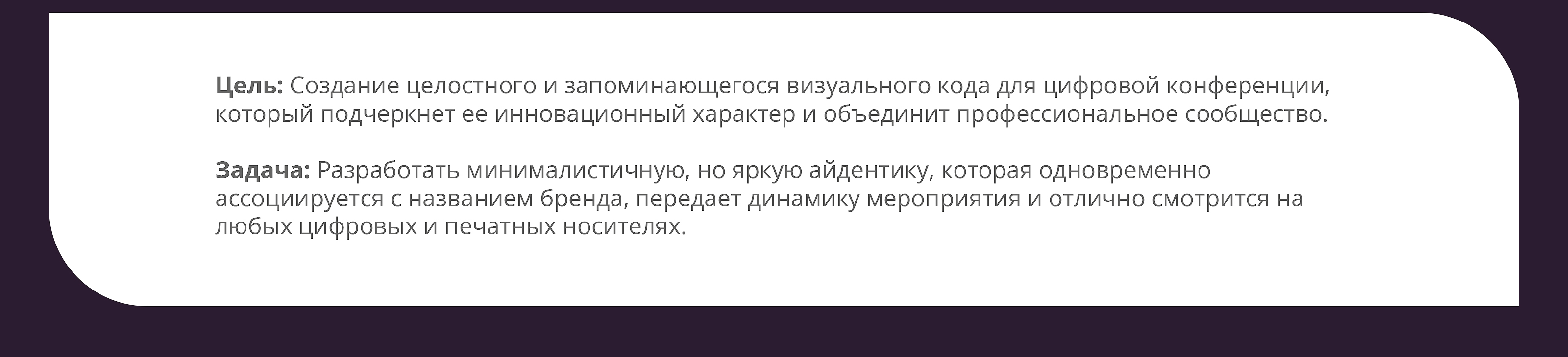 Digital-конференция «Стрела» — Изображение №2 — Брендинг на Dprofile