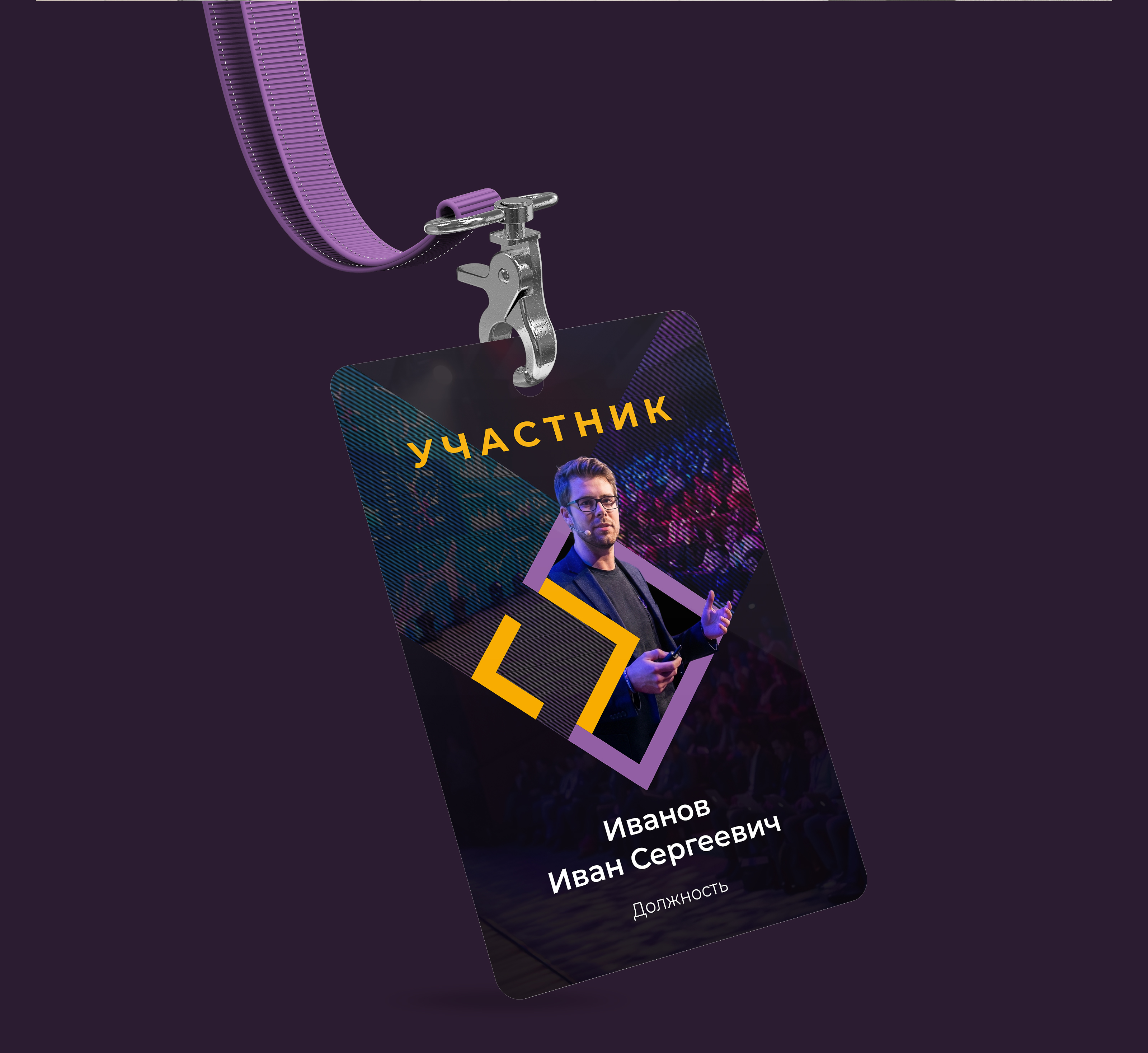 Digital-конференция «Стрела» — Изображение №13 — Брендинг на Dprofile