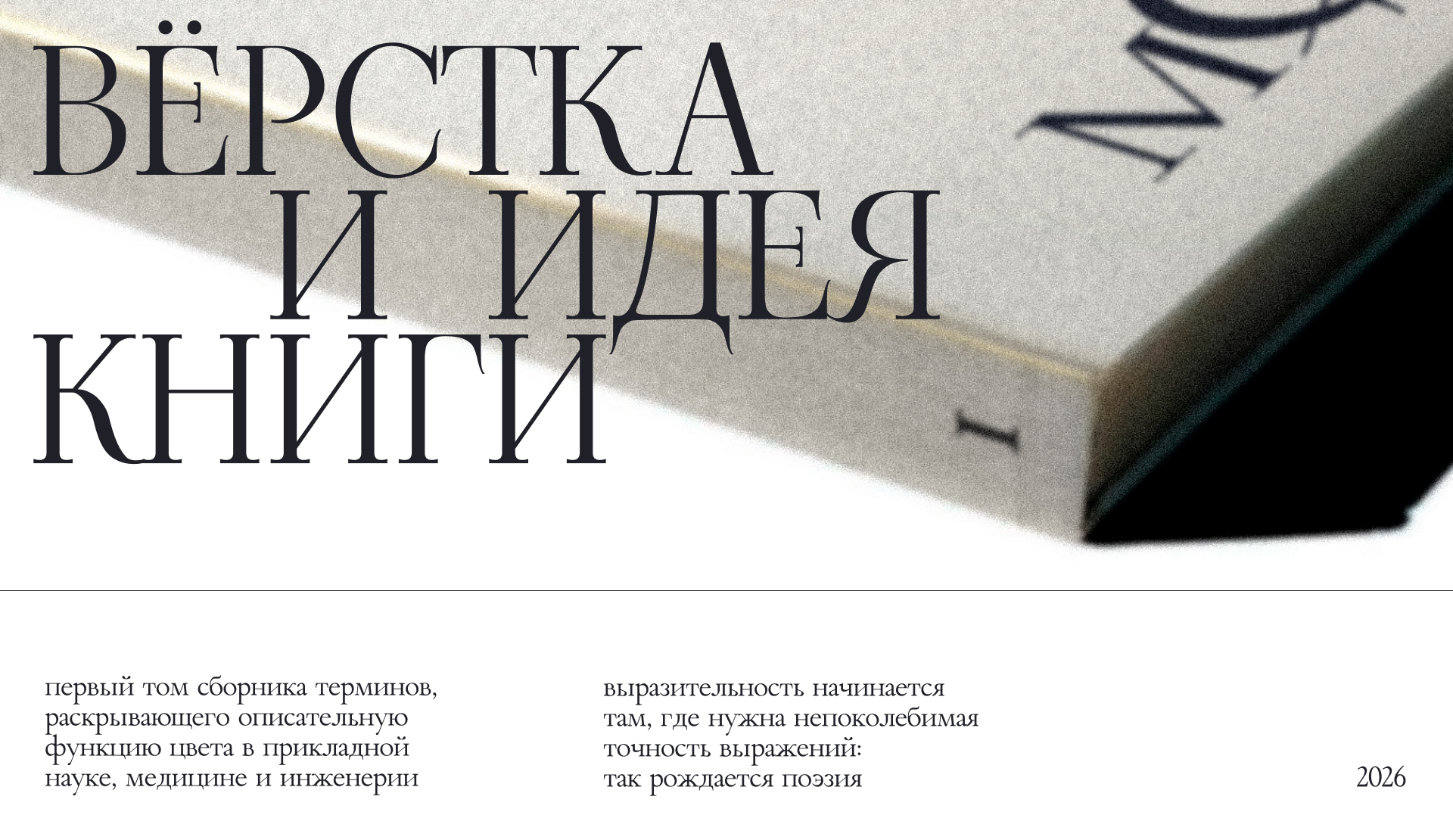 Поэзия терминологии: Медицина и цвет — Изображение №1 — Графика на Dprofile