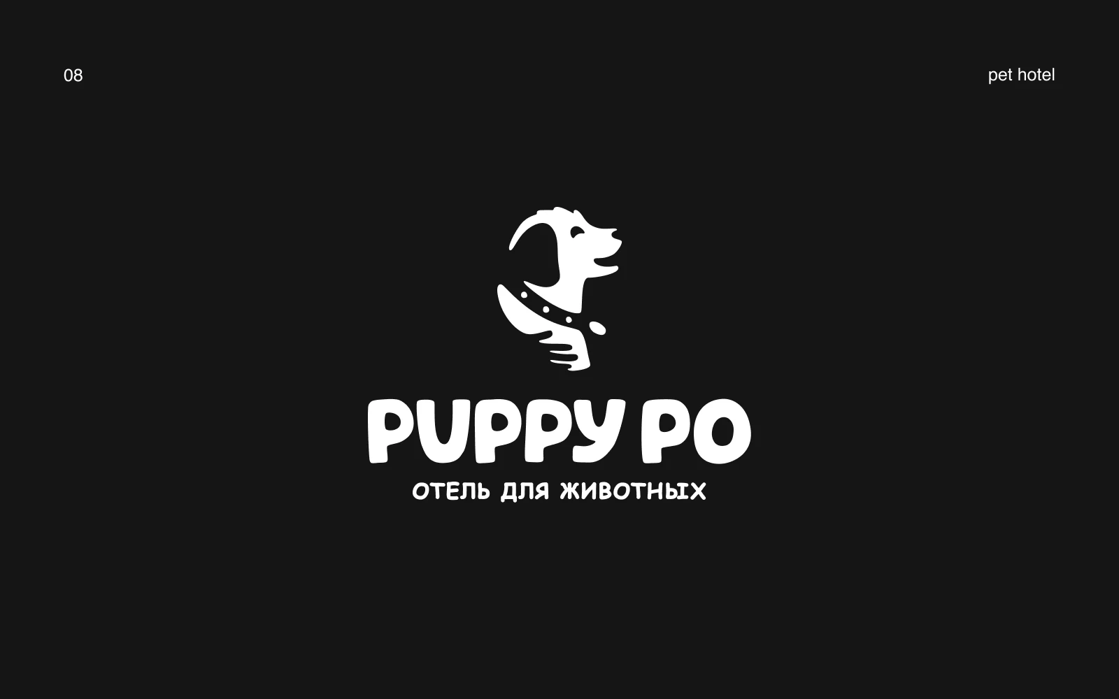 Логофолио — Изображение №16 — Брендинг на Dprofile