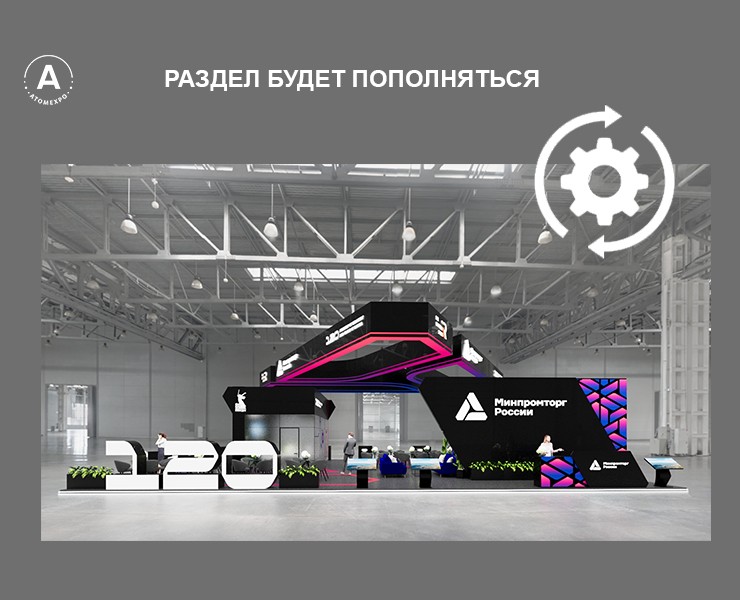 Министерства и госкорпорации — 3D, Маркетинг на Dprofile