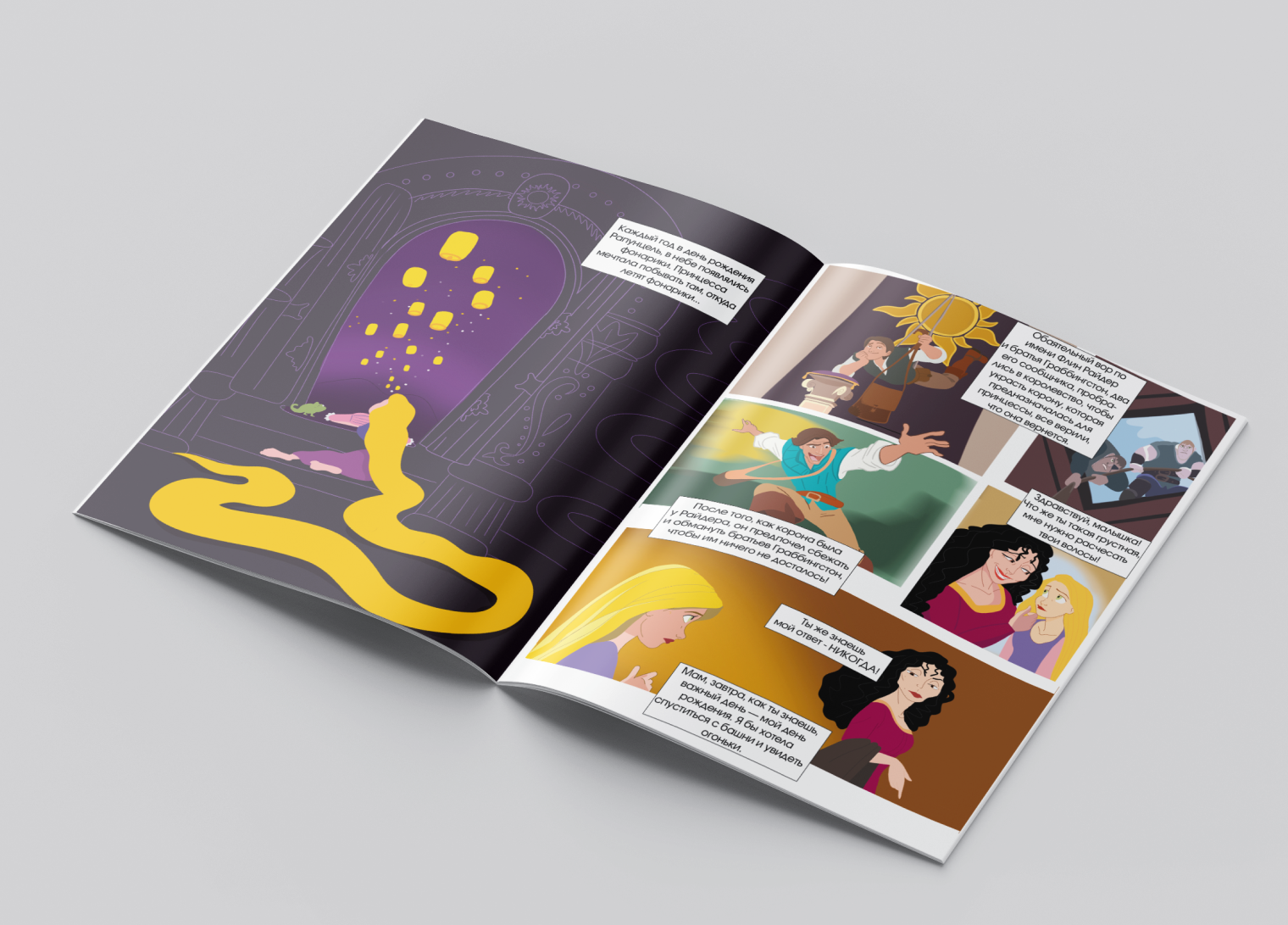 Комикс — Изображение №8 — Иллюстрация, Графика на Dprofile