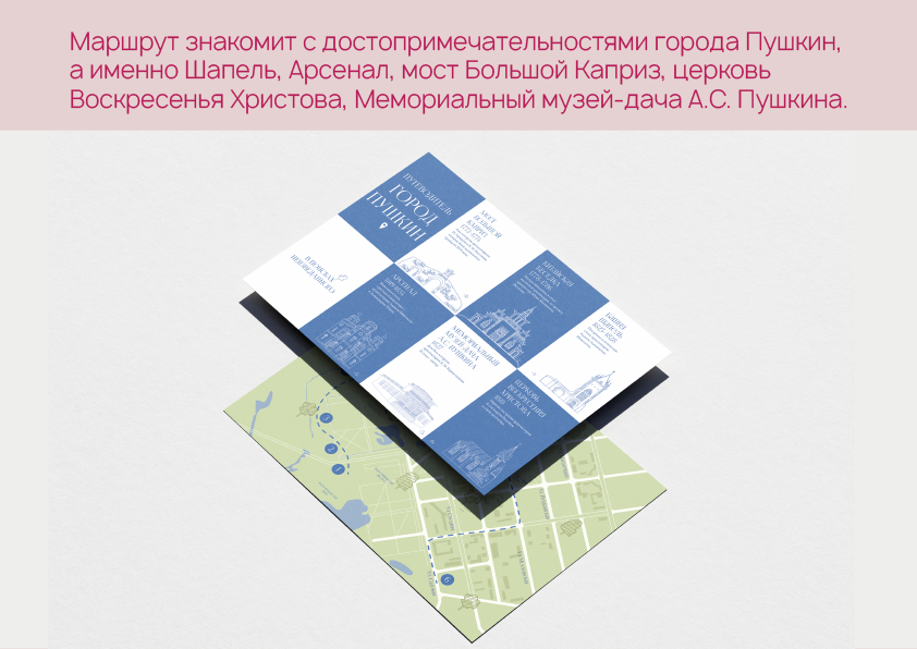 Туристический маршрут — Изображение №3 — Брендинг, Графика на Dprofile