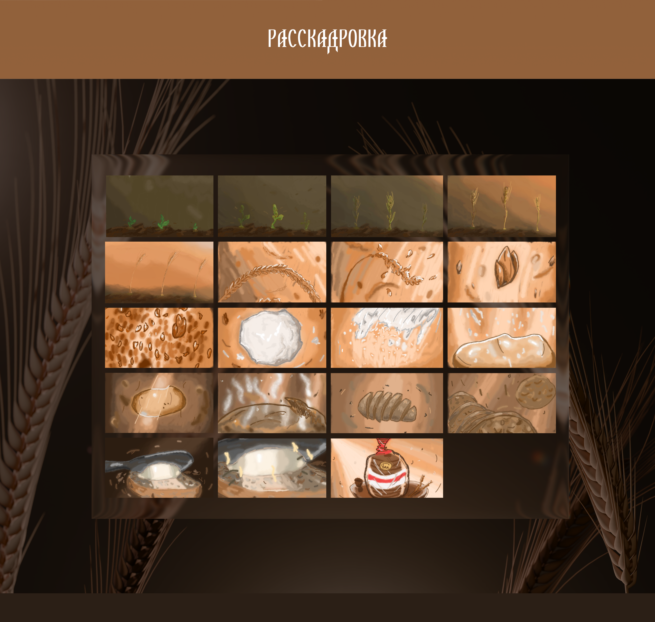 Хлебная Страна - Промо-ролик — Изображение №3 — 3D, Анимация на Dprofile