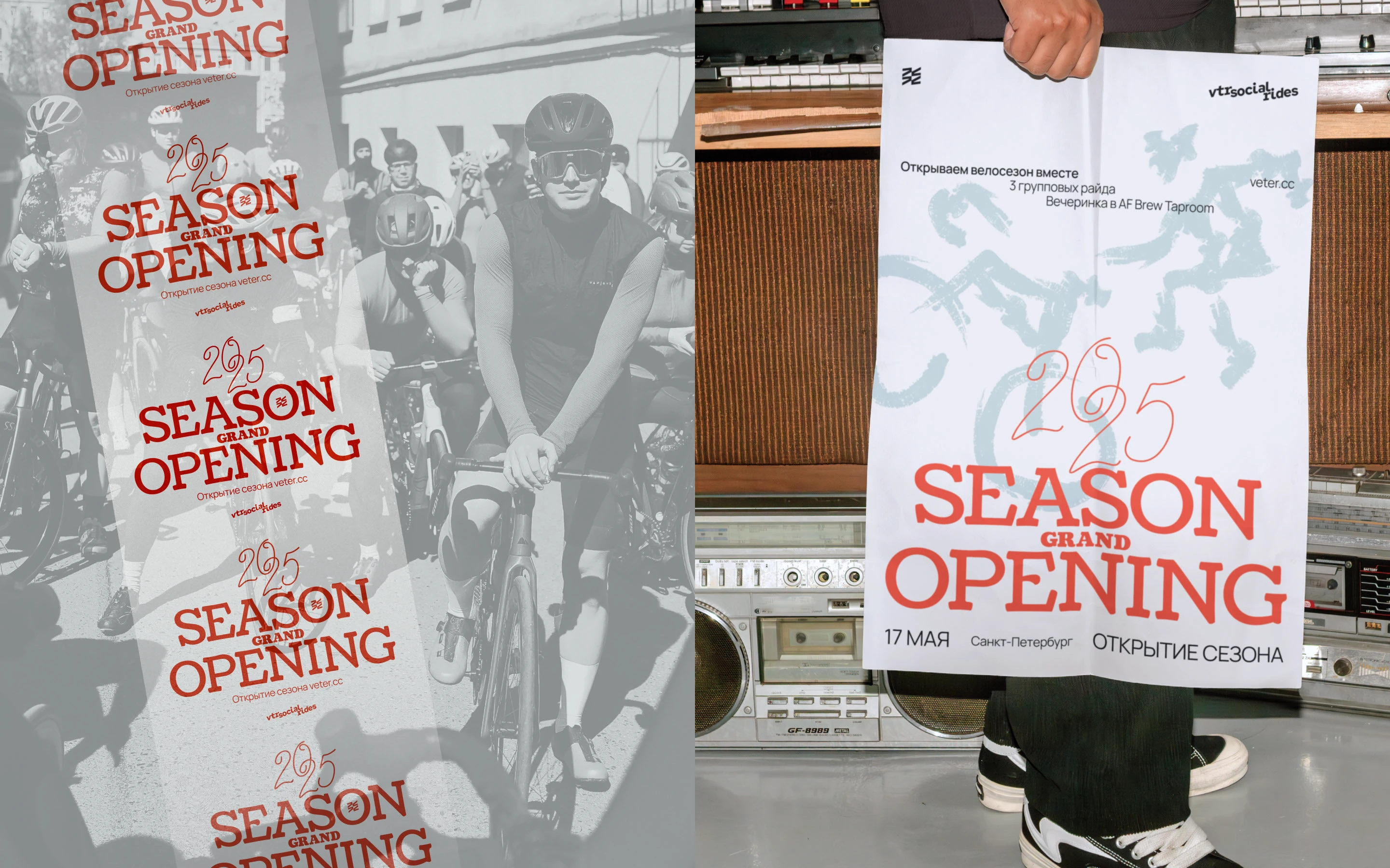 Дизайн к открытию велосезона VTR {2025} — Изображение №4 — Графика на Dprofile