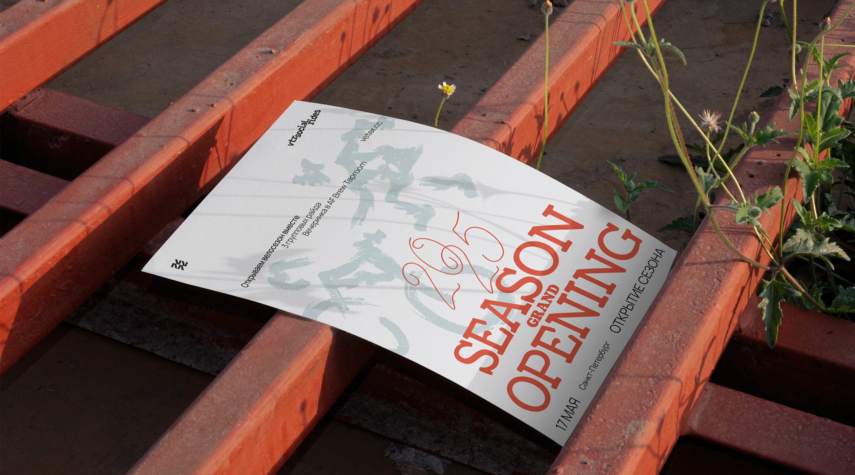 Дизайн к открытию велосезона VTR {2025} — Изображение №9 — Графика на Dprofile