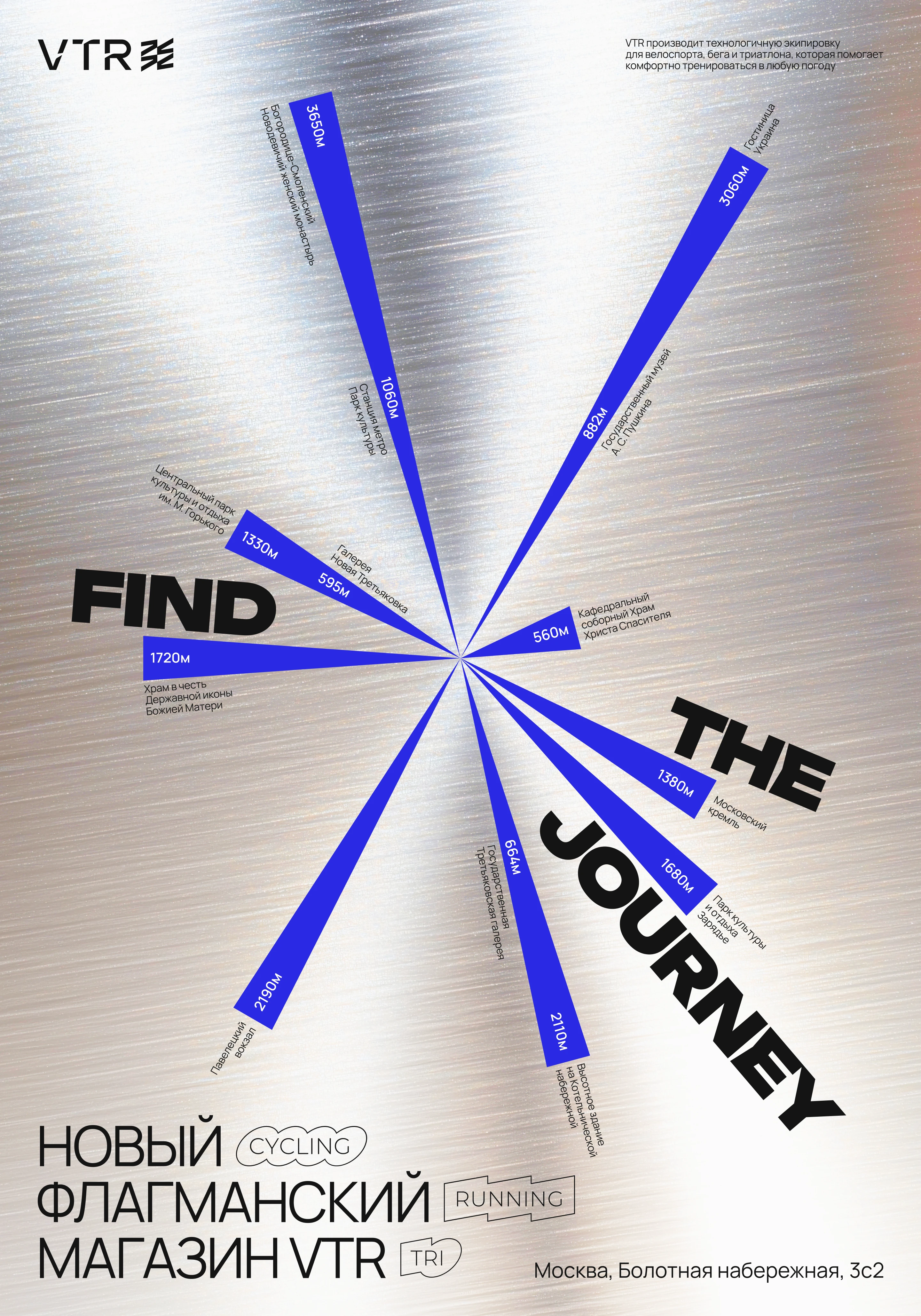 VTR — активация бренда & ивент-дизайн {2024} — Изображение №6 — Графика, Маркетинг на Dprofile