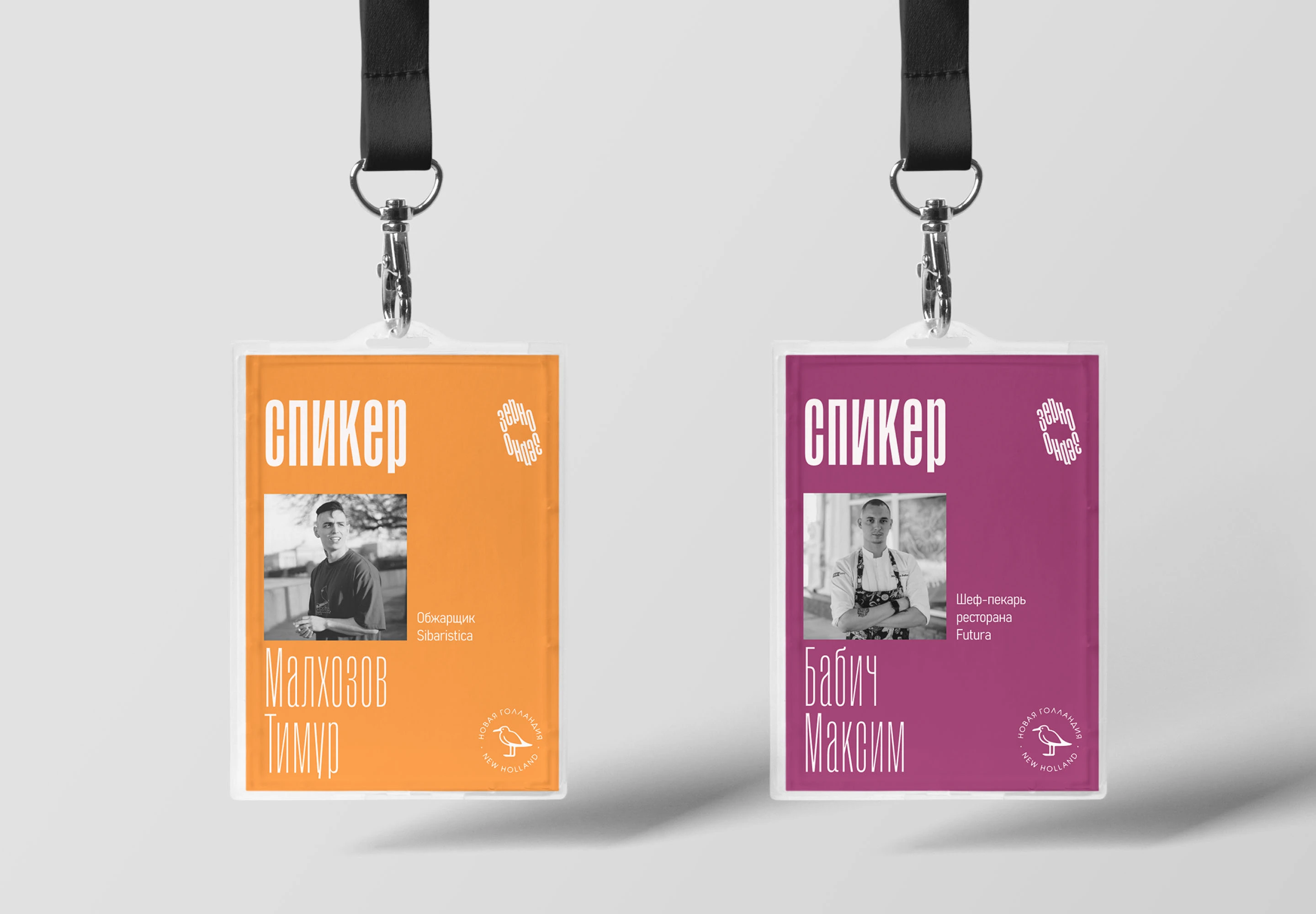 Ярмарка кофе и хлеба «Зерно» {2023} — Изображение №6 — Брендинг, Графика на Dprofile