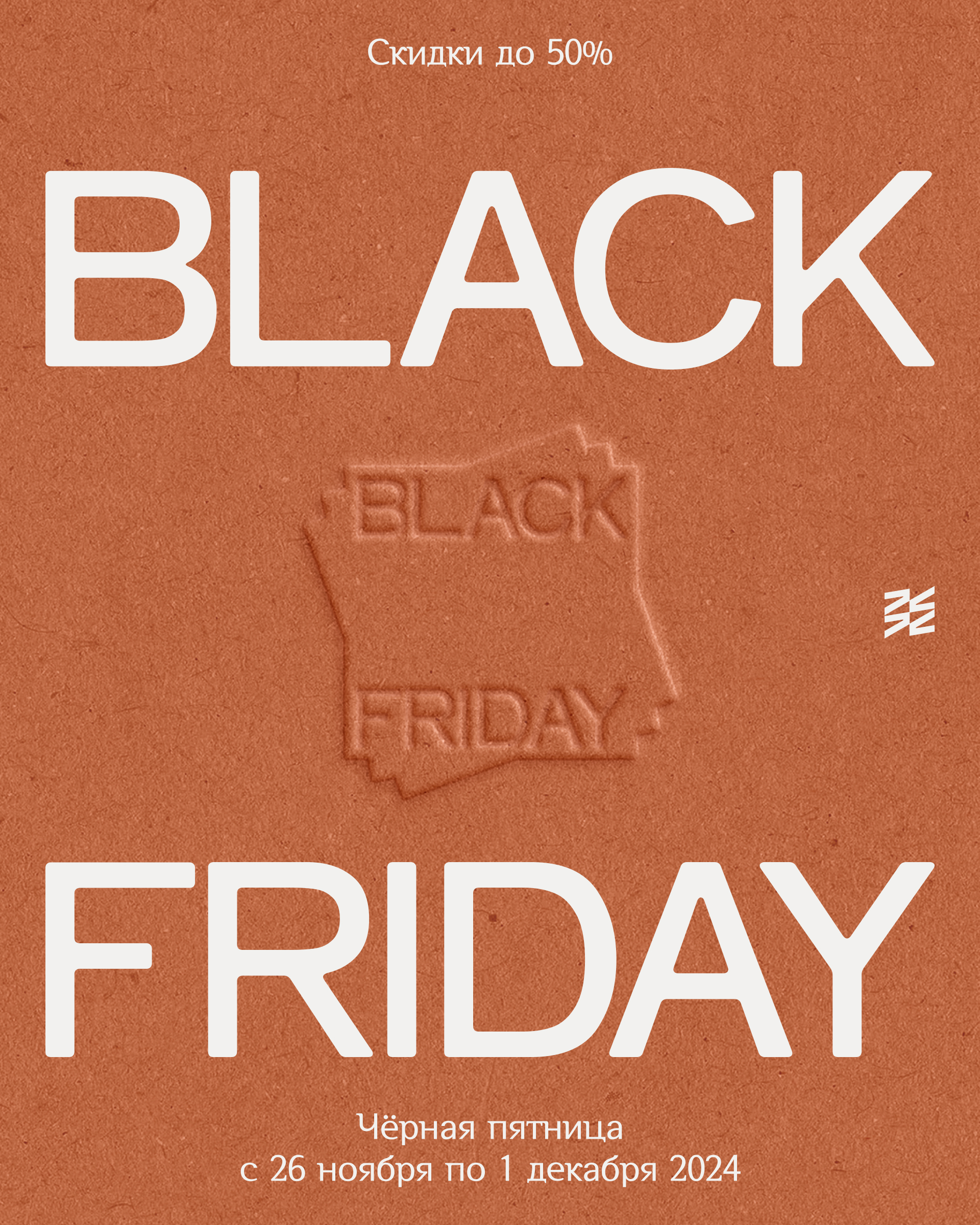 Дизайн Black Friday Sale для VTR {2024} — Изображение №6 — Графика, Маркетинг на Dprofile