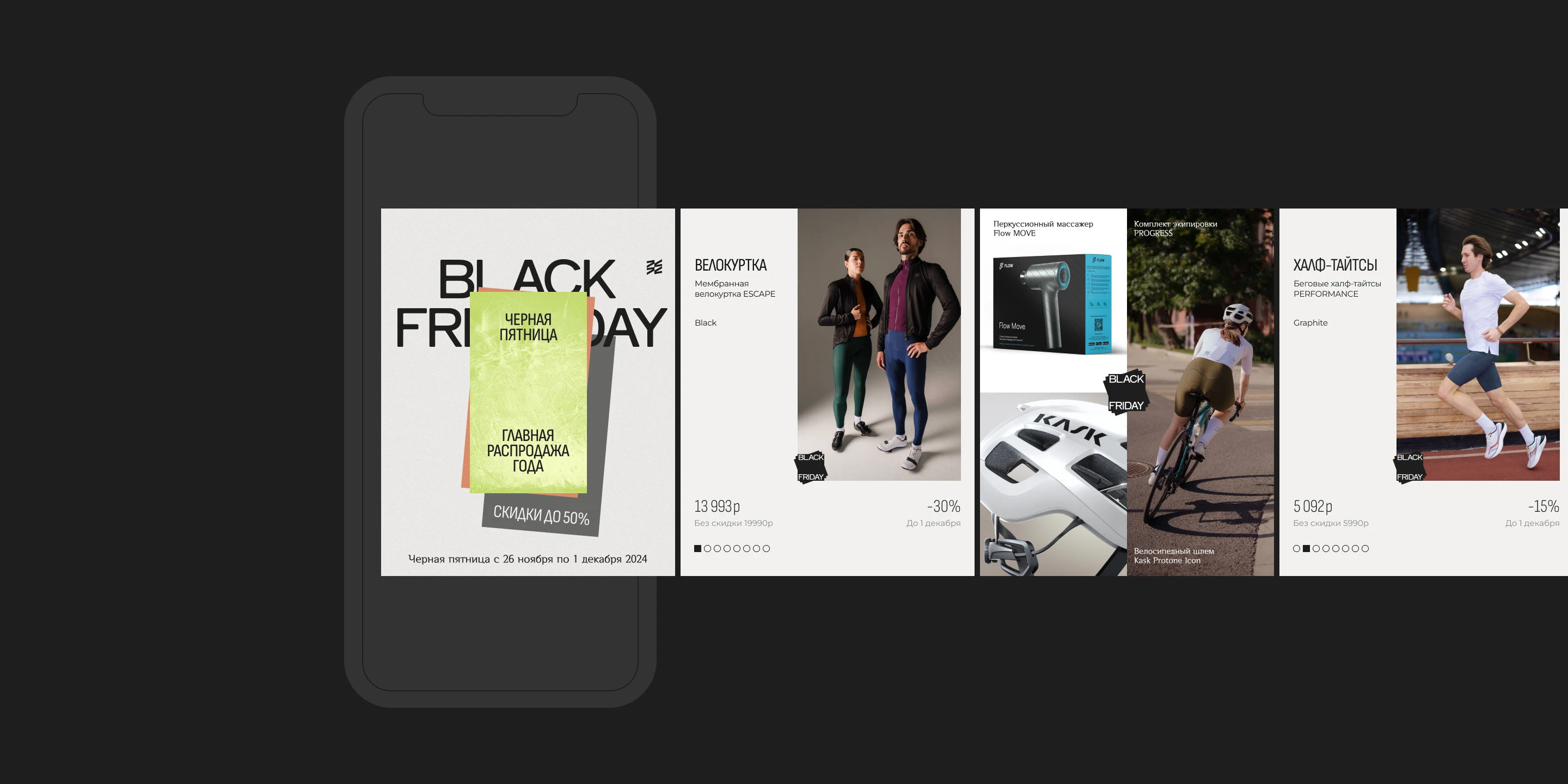 Дизайн Black Friday Sale для VTR {2024} — Изображение №5 — Графика, Маркетинг на Dprofile