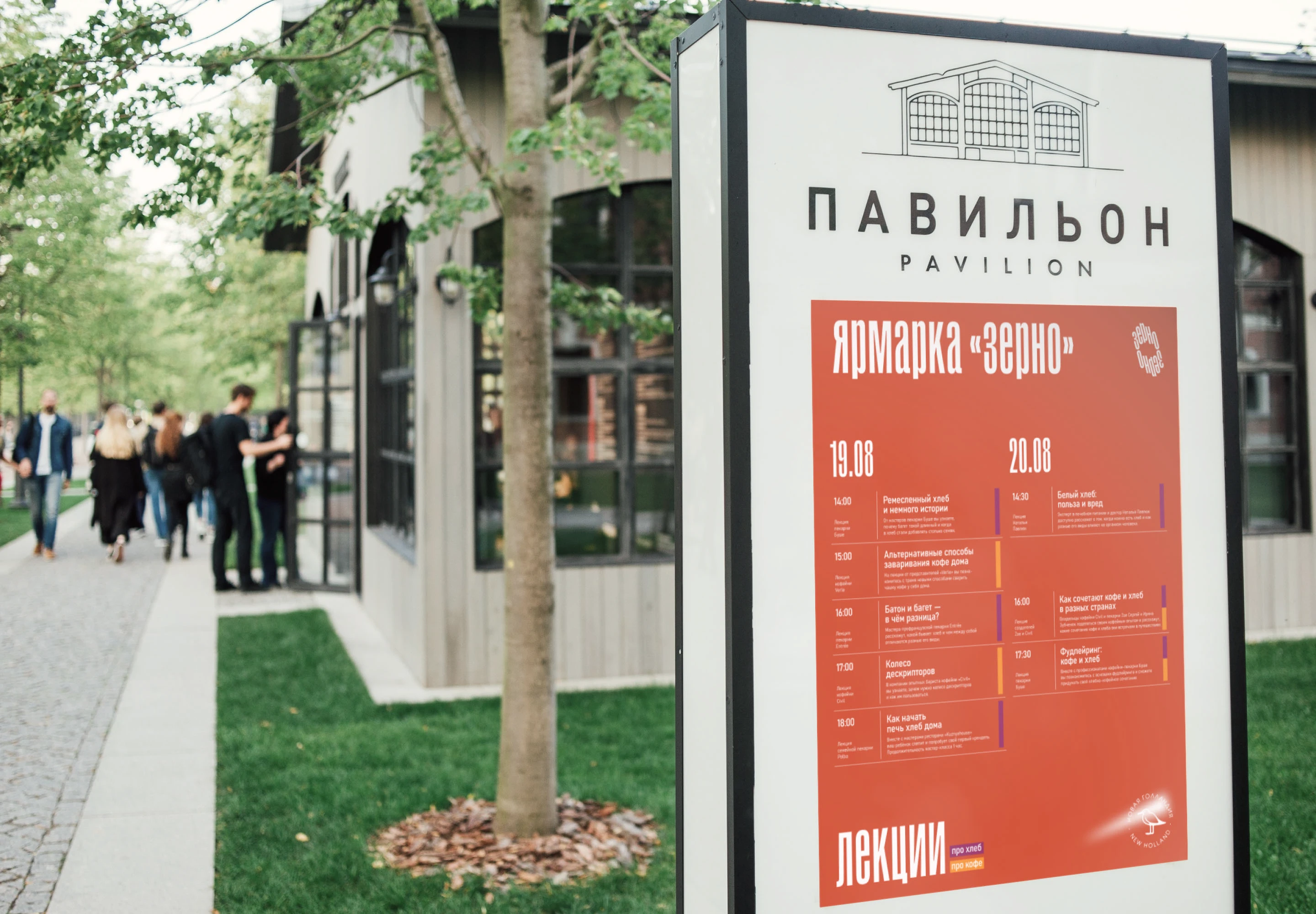 Ярмарка кофе и хлеба «Зерно» {2023} — Изображение №4 — Брендинг, Графика на Dprofile