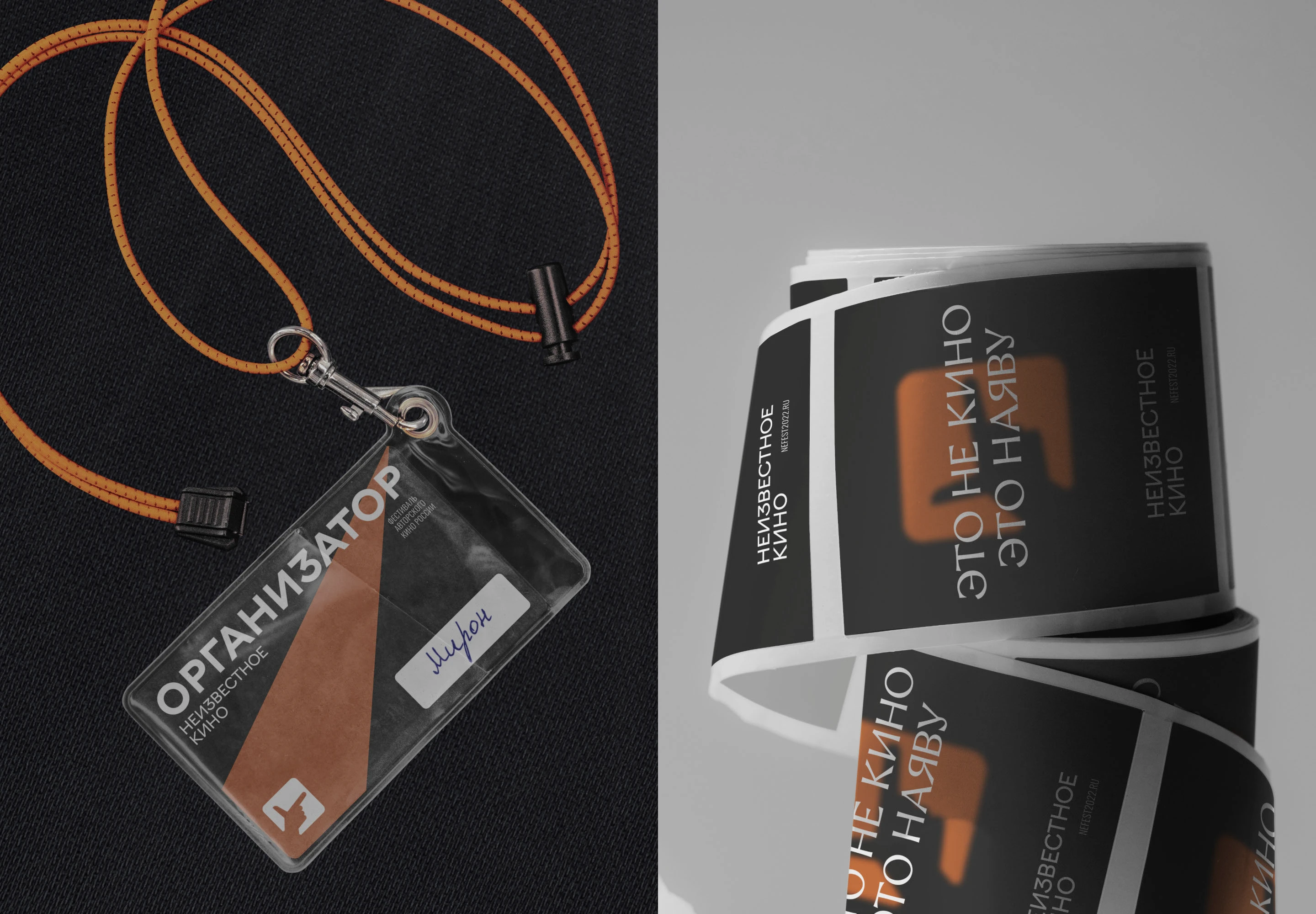 Фестиваль «Неизвестное кино» {2022} — Изображение №4 — Брендинг, Графика на Dprofile