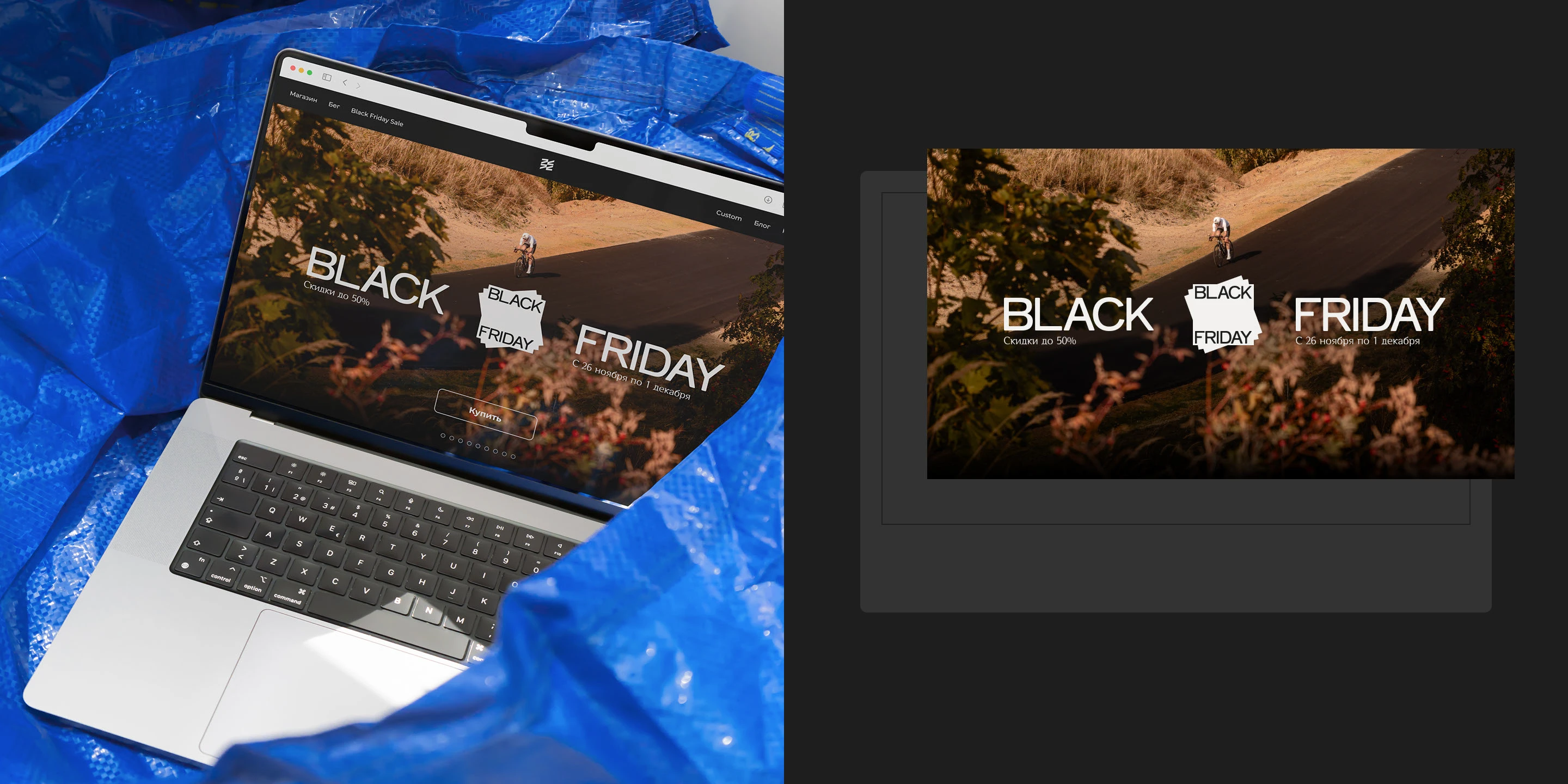 Дизайн Black Friday Sale для VTR {2024} — Изображение №4 — Графика, Маркетинг на Dprofile