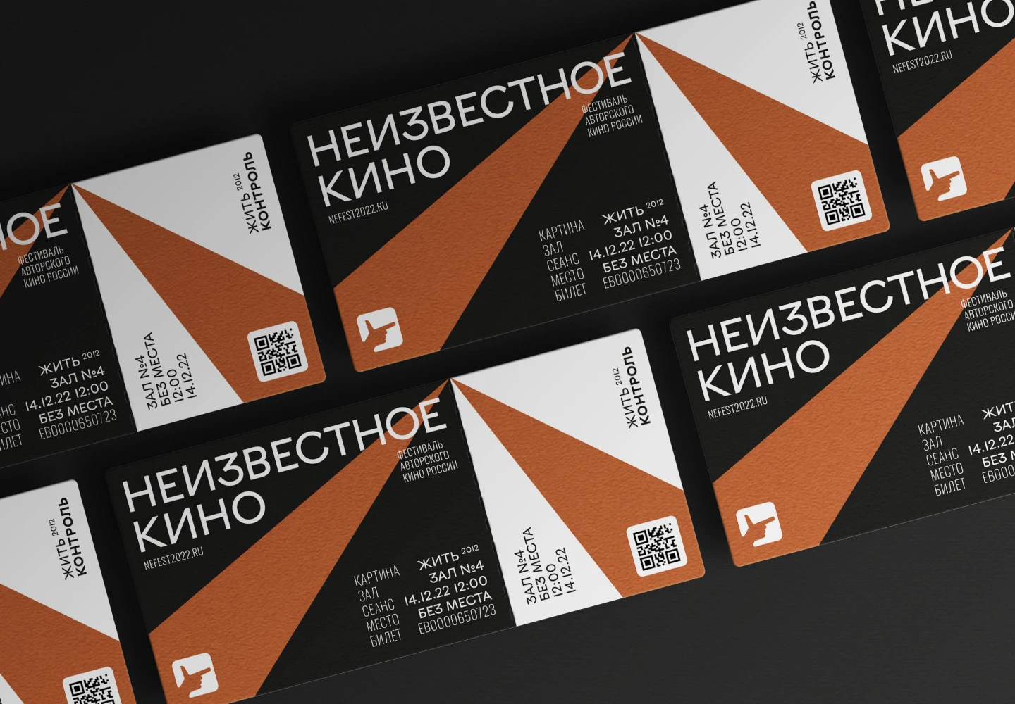 Фестиваль «Неизвестное кино» {2022} — Изображение №3 — Брендинг, Графика на Dprofile