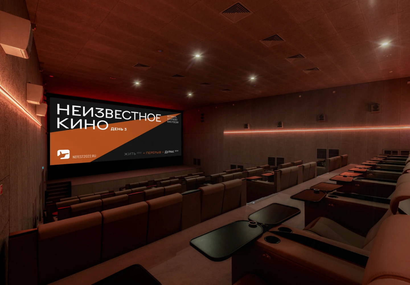 Фестиваль «Неизвестное кино» {2022} — Изображение №8 — Брендинг, Графика на Dprofile