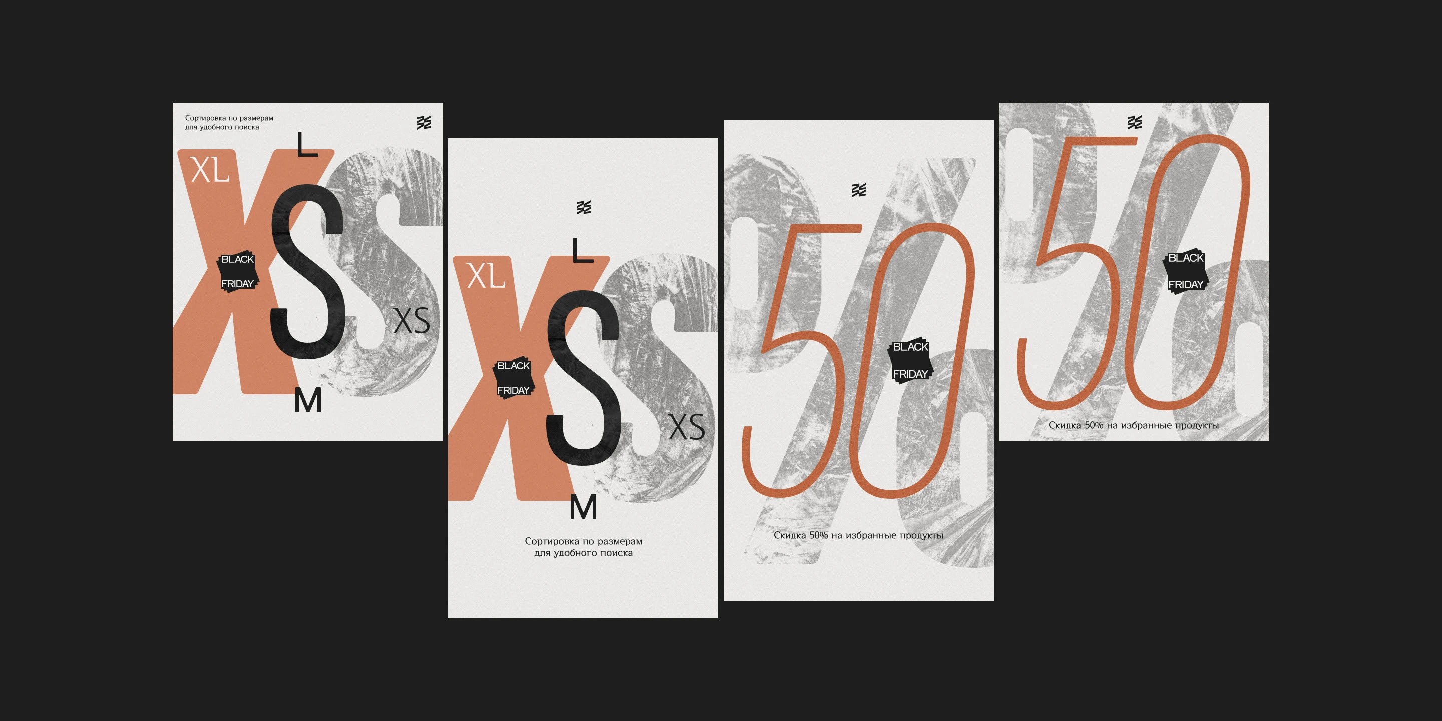 Дизайн Black Friday Sale для VTR {2024} — Изображение №9 — Графика, Маркетинг на Dprofile