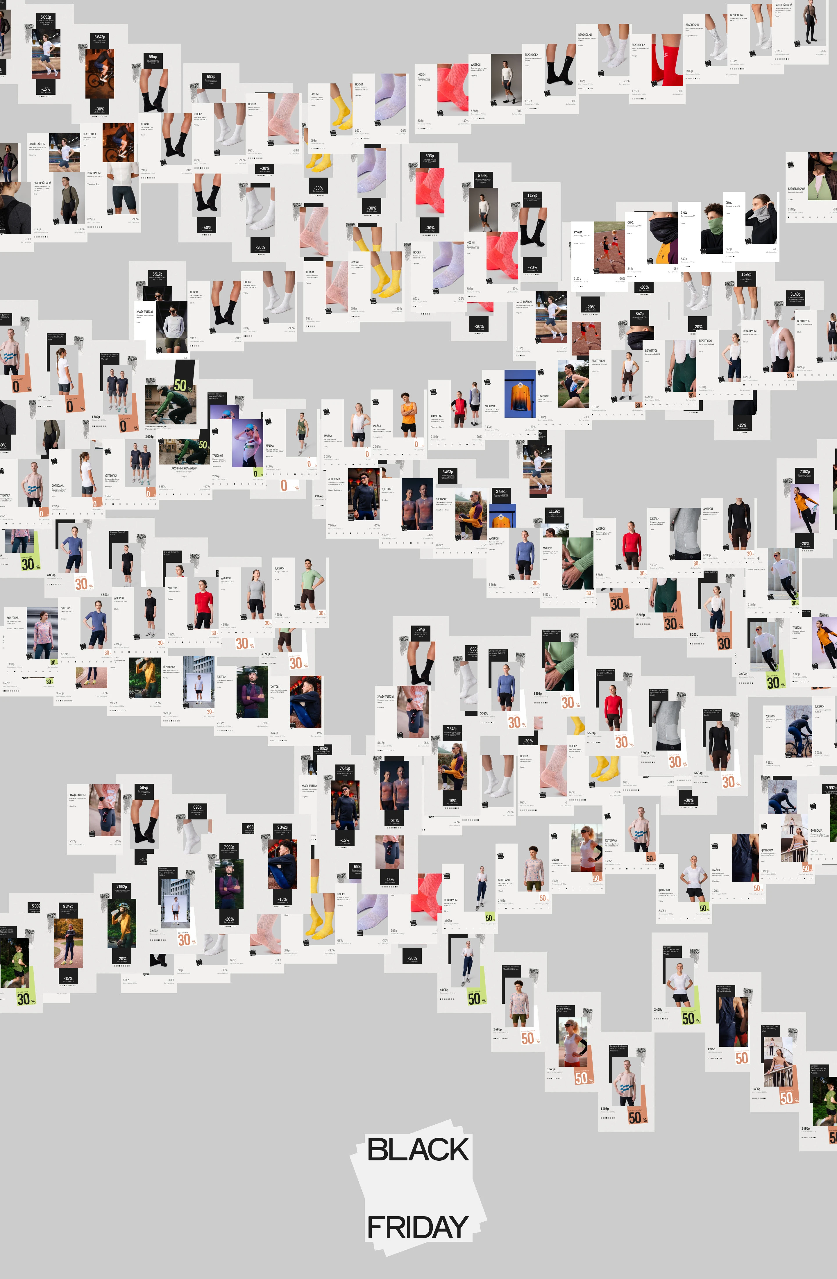 Дизайн Black Friday Sale для VTR {2024} — Изображение №10 — Графика, Маркетинг на Dprofile