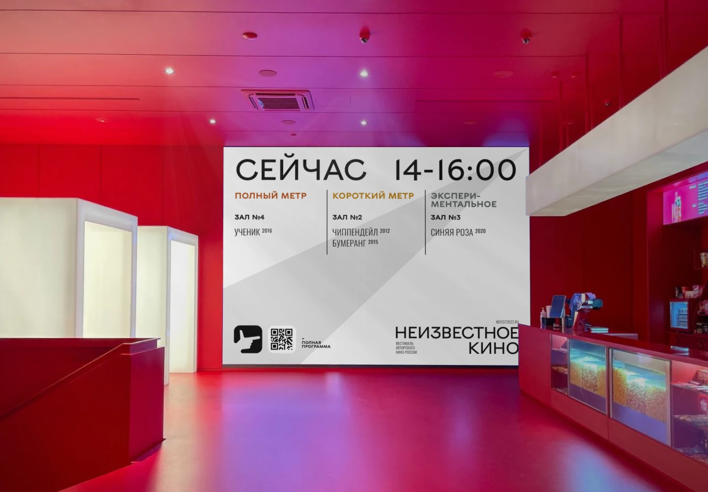 Фестиваль «Неизвестное кино» {2022} — Изображение №7 — Брендинг, Графика на Dprofile