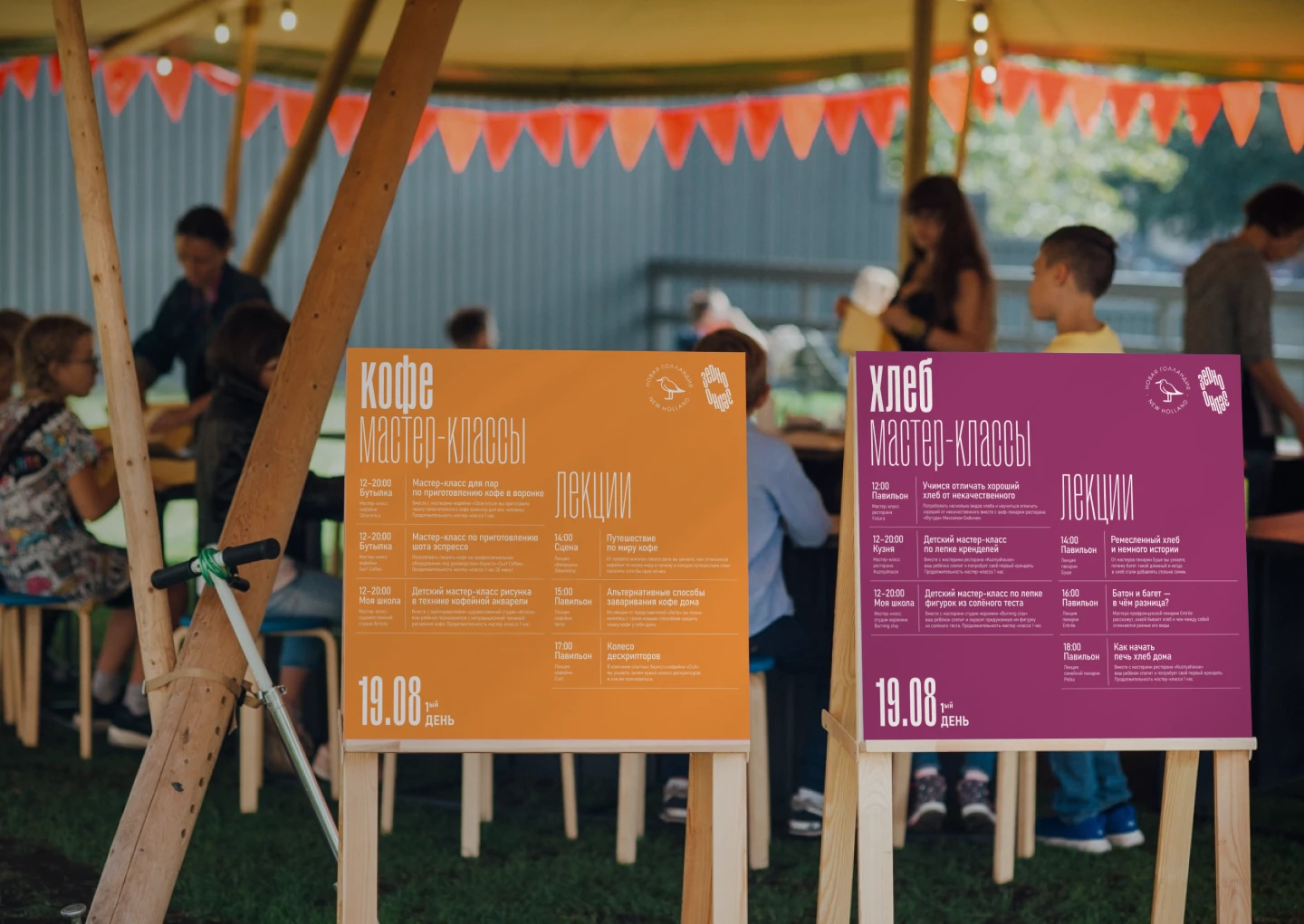 Ярмарка кофе и хлеба «Зерно» {2023} — Изображение №7 — Брендинг, Графика на Dprofile