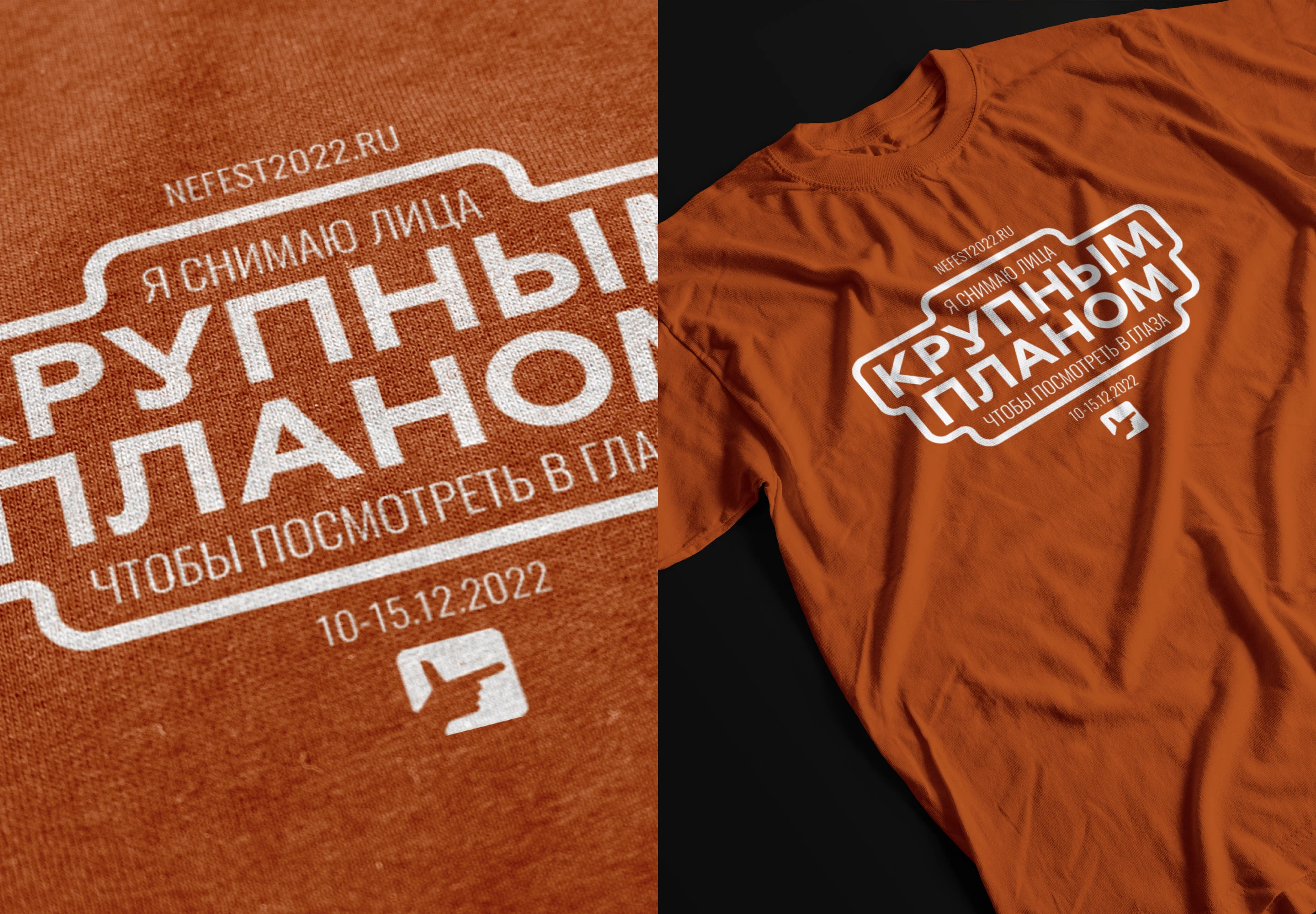 Фестиваль «Неизвестное кино» {2022} — Изображение №5 — Брендинг, Графика на Dprofile