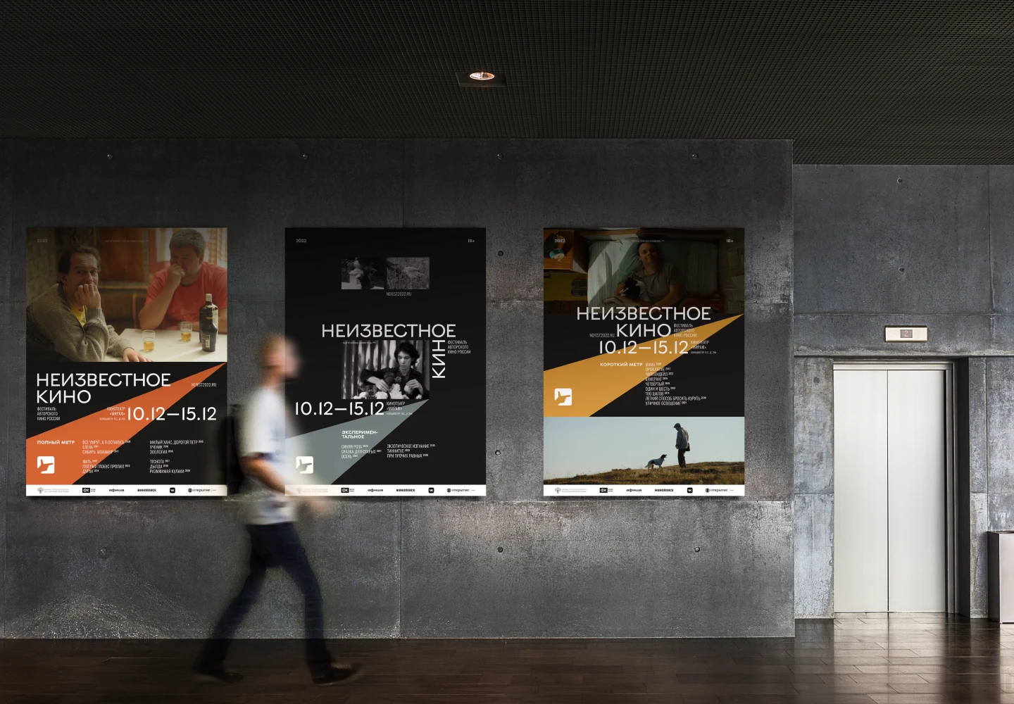 Фестиваль «Неизвестное кино» {2022} — Изображение №6 — Брендинг, Графика на Dprofile