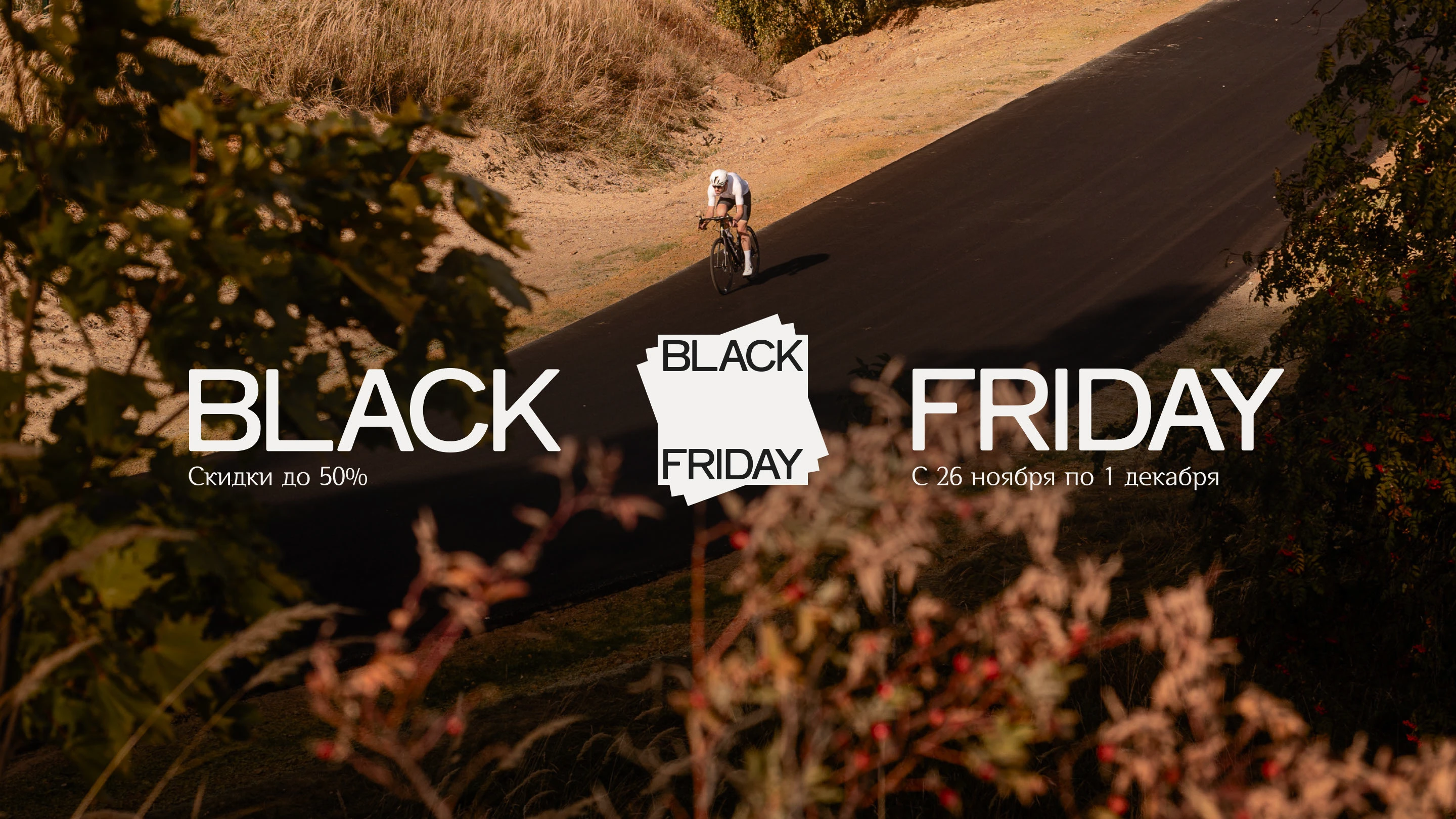 Дизайн Black Friday Sale для VTR {2024} — Изображение №3 — Графика, Маркетинг на Dprofile