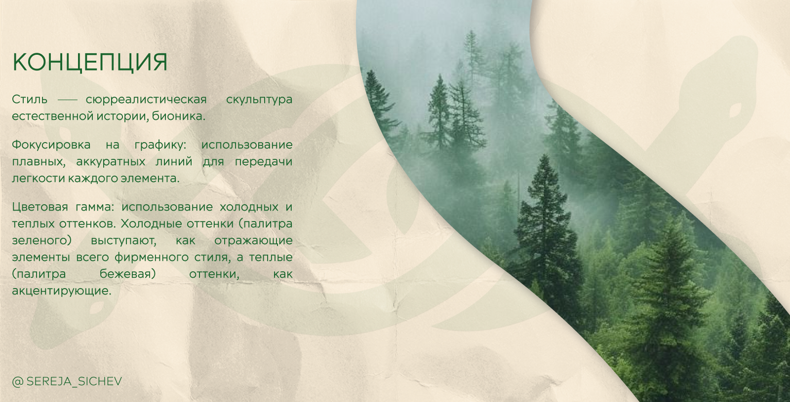 Фирменный стиль "EvoArt" — Изображение №2 — Брендинг на Dprofile