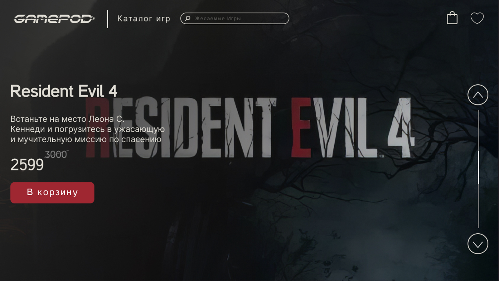 Лендинг "Gamepod" — Изображение №1 — Интерфейсы на Dprofile