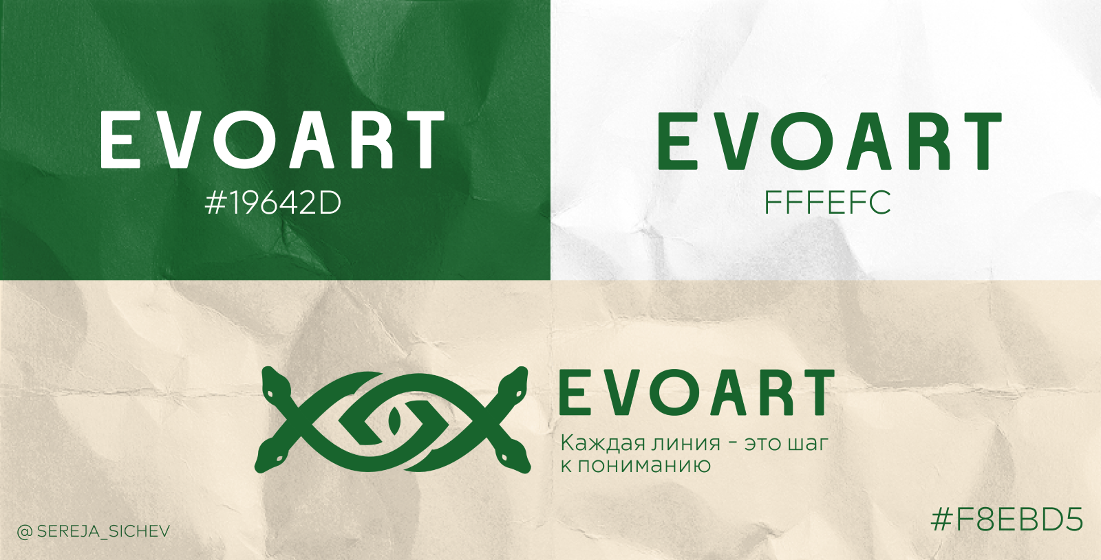 Фирменный стиль "EvoArt" — Изображение №3 — Брендинг на Dprofile