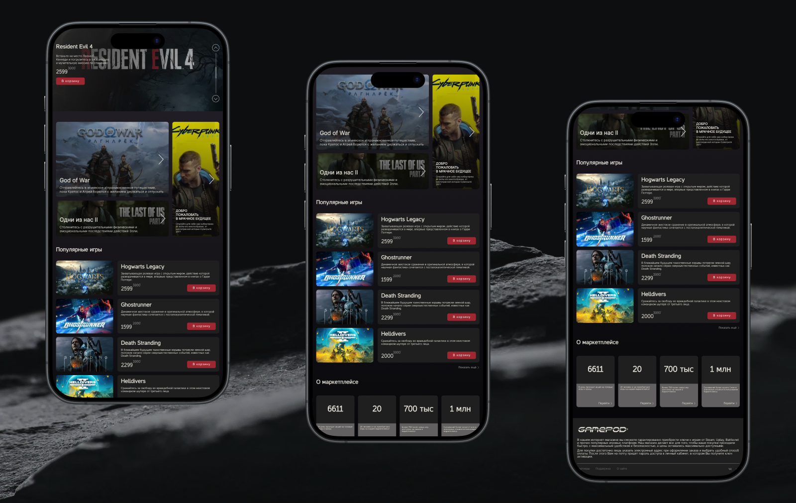 Лендинг "Gamepod" — Изображение №5 — Интерфейсы на Dprofile