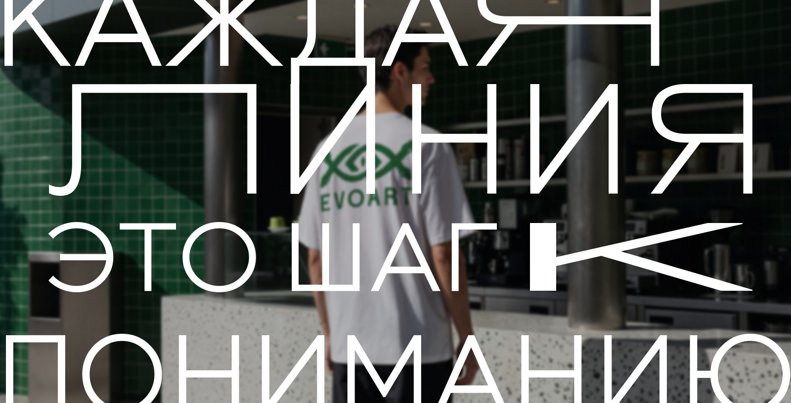 Фирменный стиль "EvoArt" — Изображение №7 — Брендинг на Dprofile