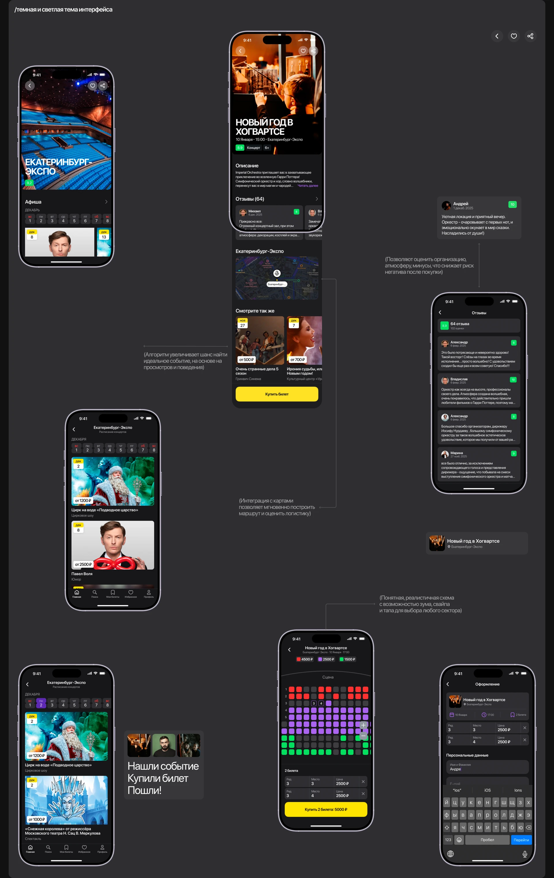 Гвоздь программы / Мобильное приложение / Онлайн афиша — Изображение №17 — Интерфейсы на Dprofile