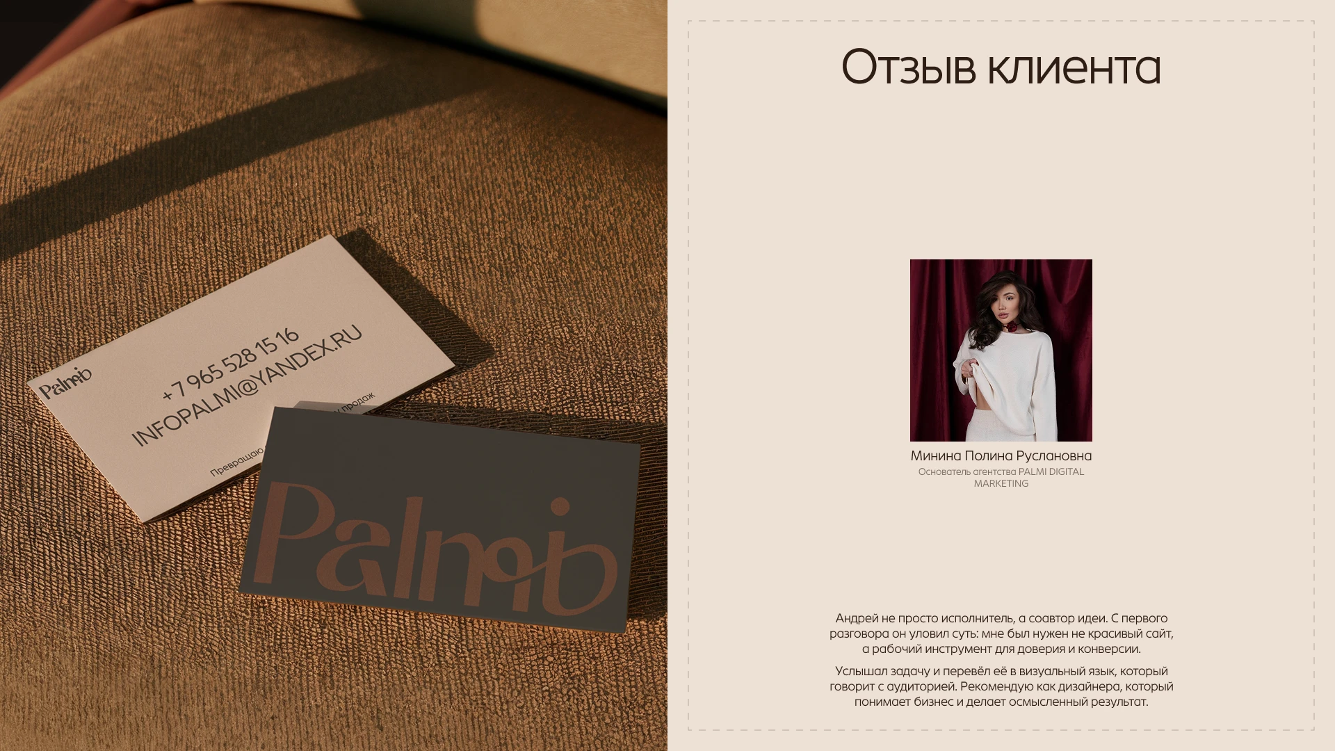 PALMI | КОММЕРЧЕСКИЙ ПРОЕКТ — Изображение №10 — Интерфейсы на Dprofile