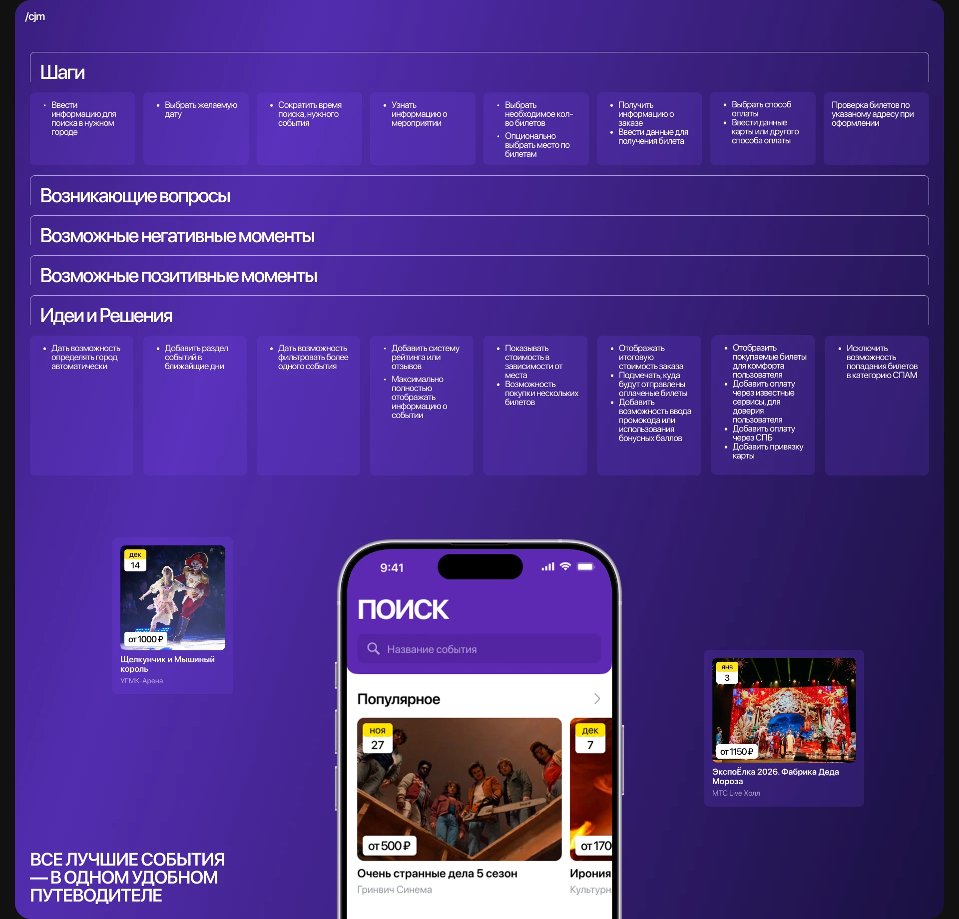 Гвоздь программы / Мобильное приложение / Онлайн афиша — Изображение №12 — Интерфейсы на Dprofile