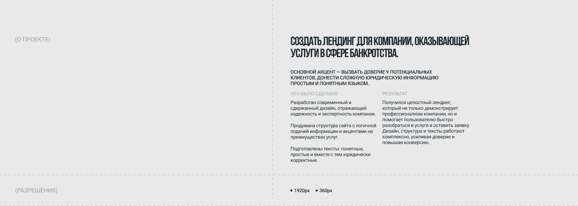 БЕЗДОЛГОFF | COMMERCIAL PROJECT — Изображение №2 — Интерфейсы на Dprofile