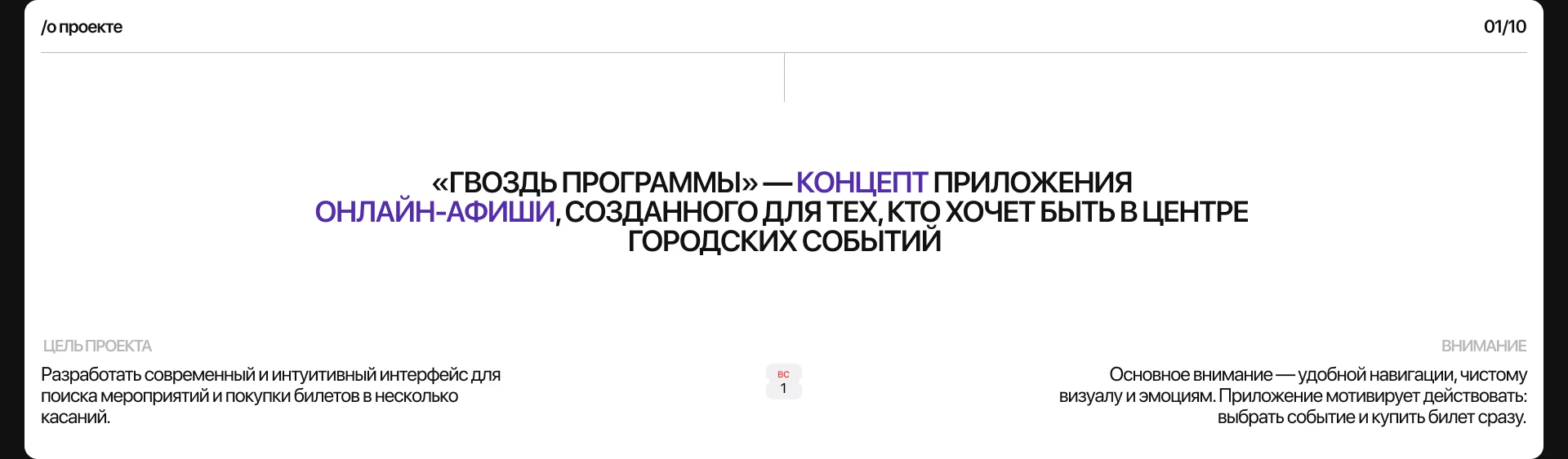 Гвоздь программы / Мобильное приложение / Онлайн афиша — Изображение №2 — Интерфейсы на Dprofile