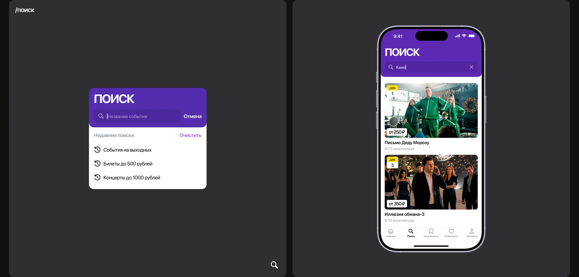 Гвоздь программы / Мобильное приложение / Онлайн афиша — Изображение №11 — Интерфейсы на Dprofile