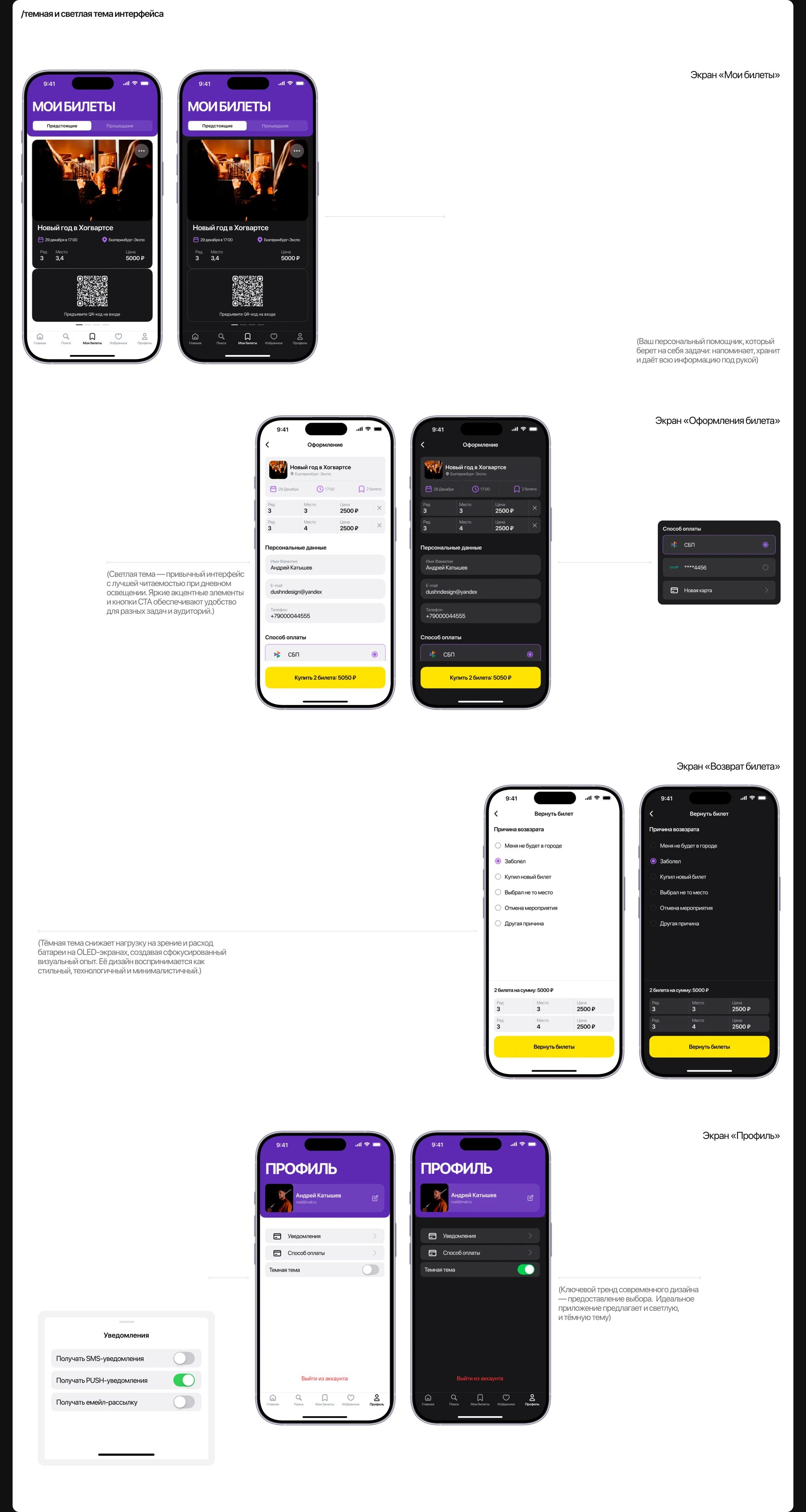 Гвоздь программы / Мобильное приложение / Онлайн афиша — Изображение №15 — Интерфейсы на Dprofile