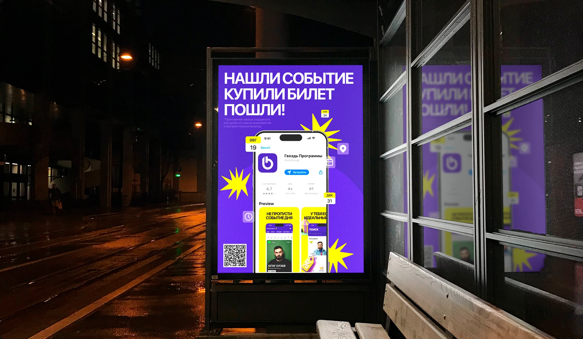 Гвоздь программы / Мобильное приложение / Онлайн афиша — Изображение №5 — Интерфейсы на Dprofile