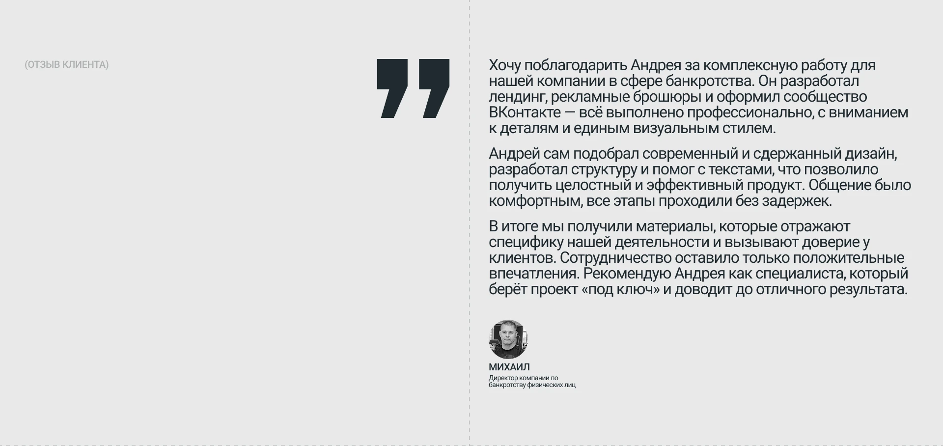 БЕЗДОЛГОFF | COMMERCIAL PROJECT — Изображение №10 — Интерфейсы на Dprofile