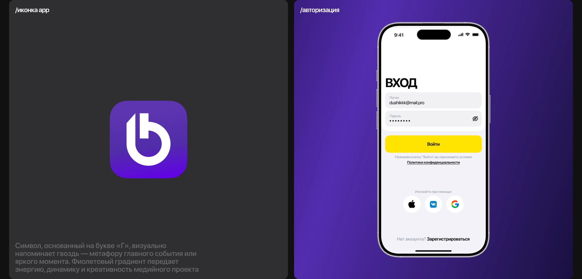 Гвоздь программы / Мобильное приложение / Онлайн афиша — Изображение №3 — Интерфейсы на Dprofile
