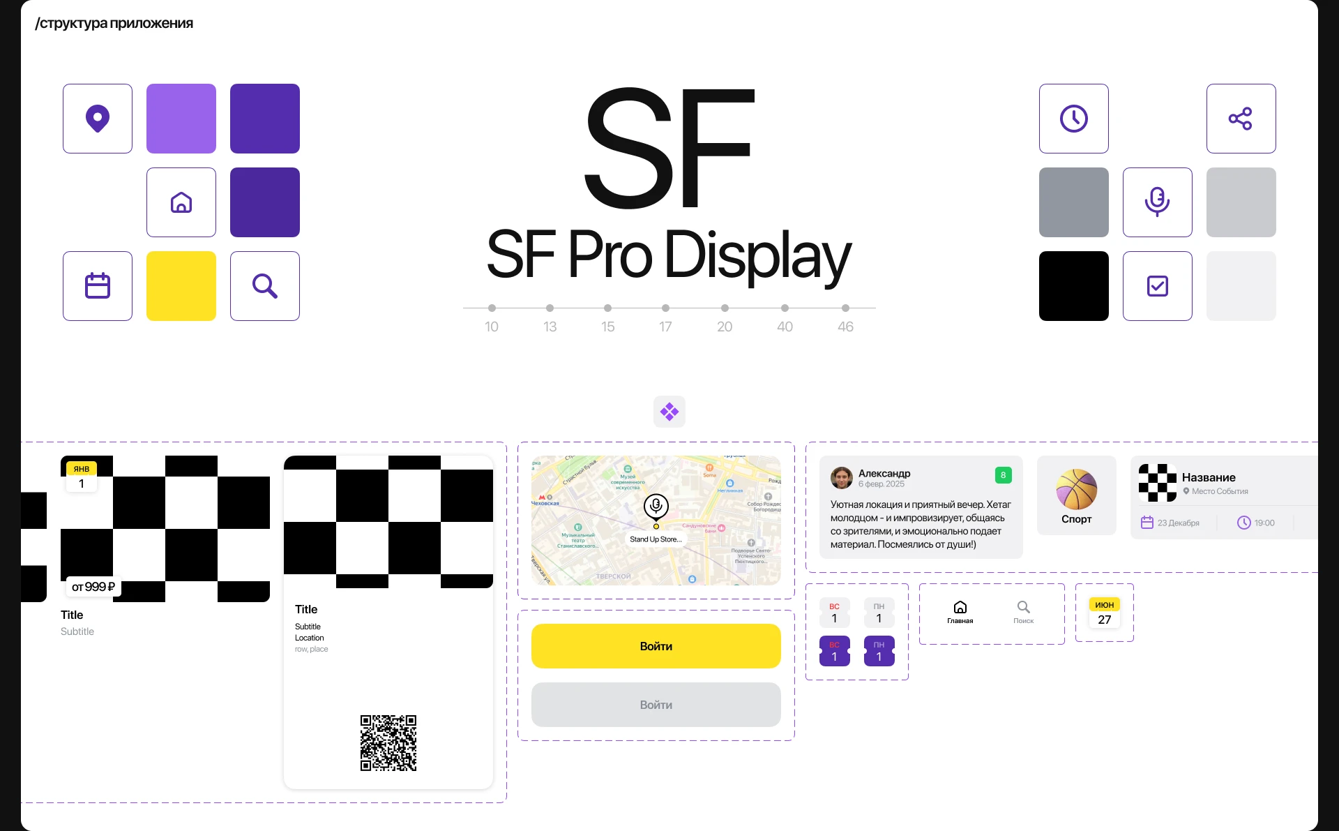 Гвоздь программы / Мобильное приложение / Онлайн афиша — Изображение №10 — Интерфейсы на Dprofile