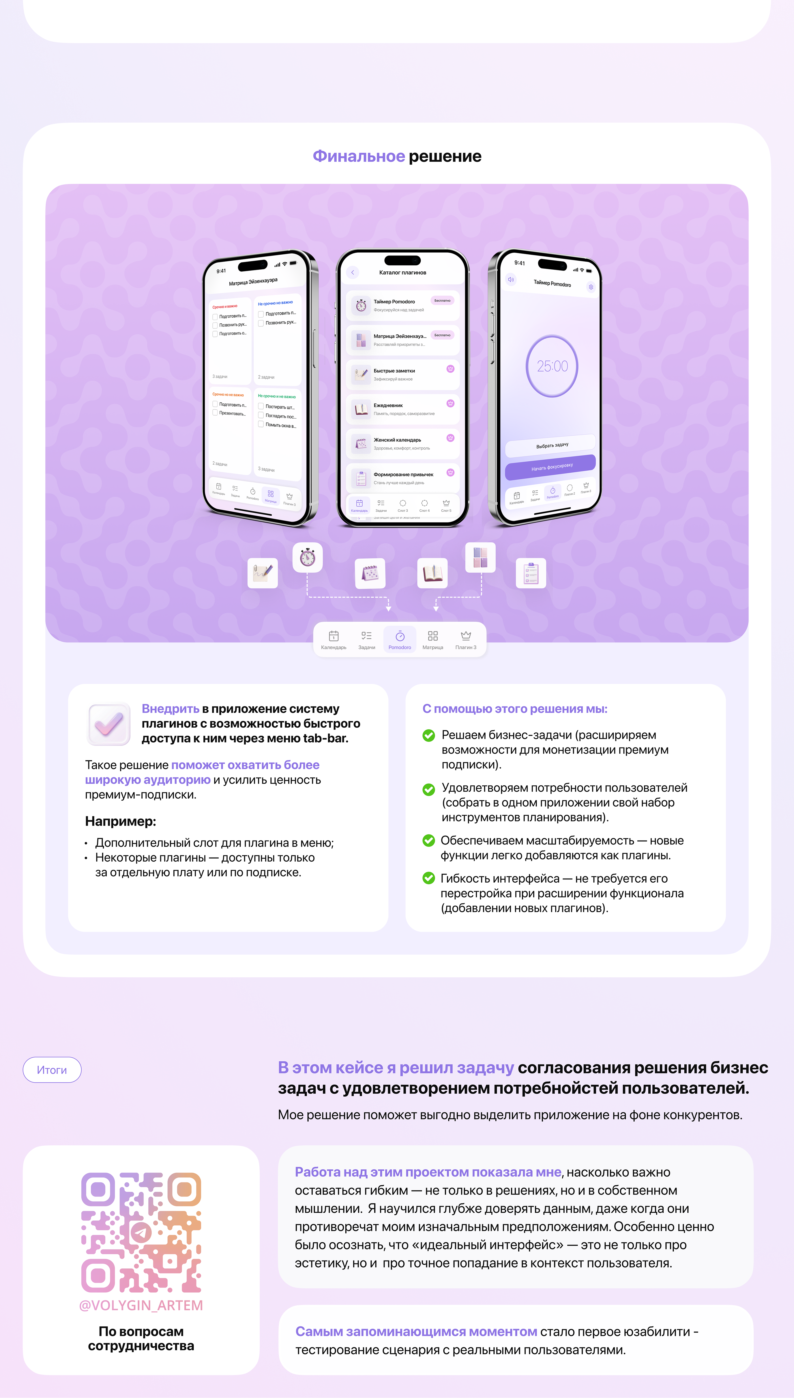 Tidy time | Time management mobile app | Product design — Изображение №6 — Интерфейсы на Dprofile