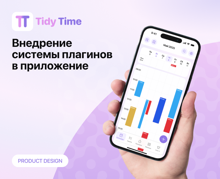 Tidy time | Time management mobile app | Product design — Интерфейсы на Dprofile