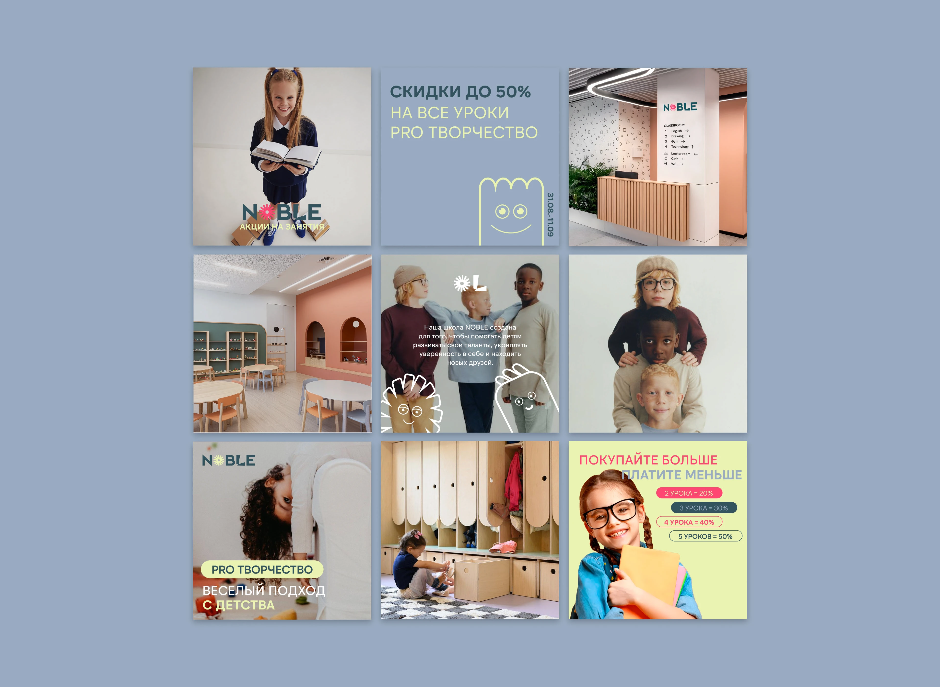 Фирменный стиль для школы доп образования — Изображение №12 — Брендинг, Графика на Dprofile
