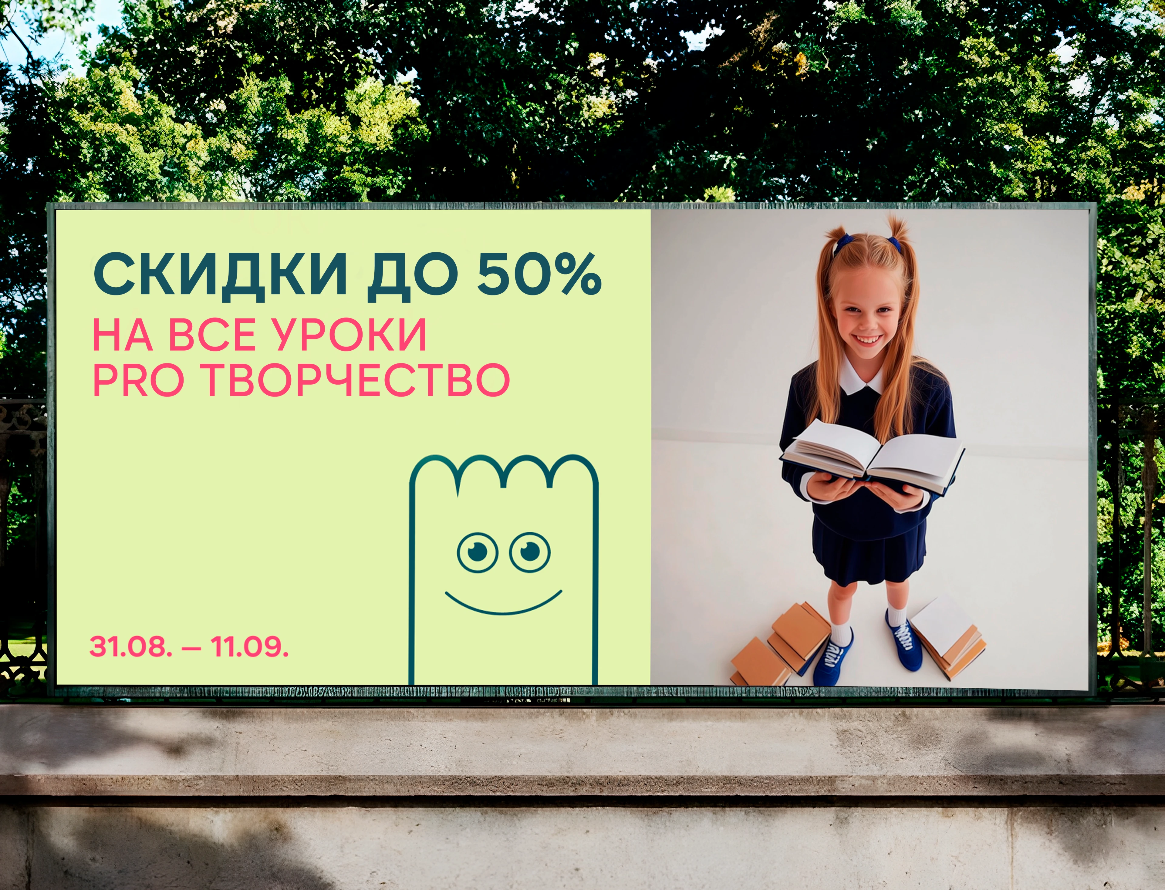 Фирменный стиль для школы доп образования — Изображение №7 — Брендинг, Графика на Dprofile