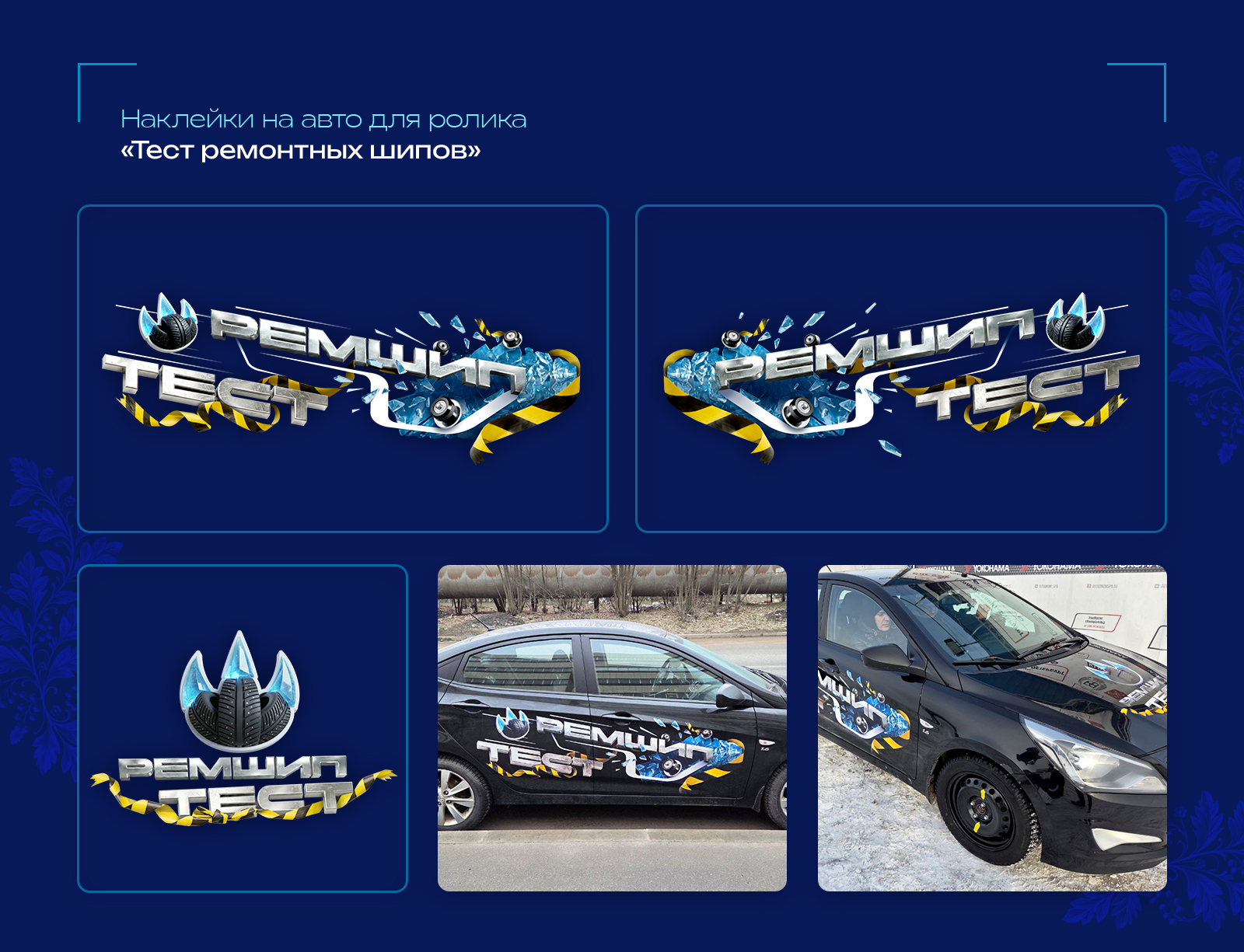 Брендирование автомобилей — Изображение №5 — Брендинг, Графика на Dprofile