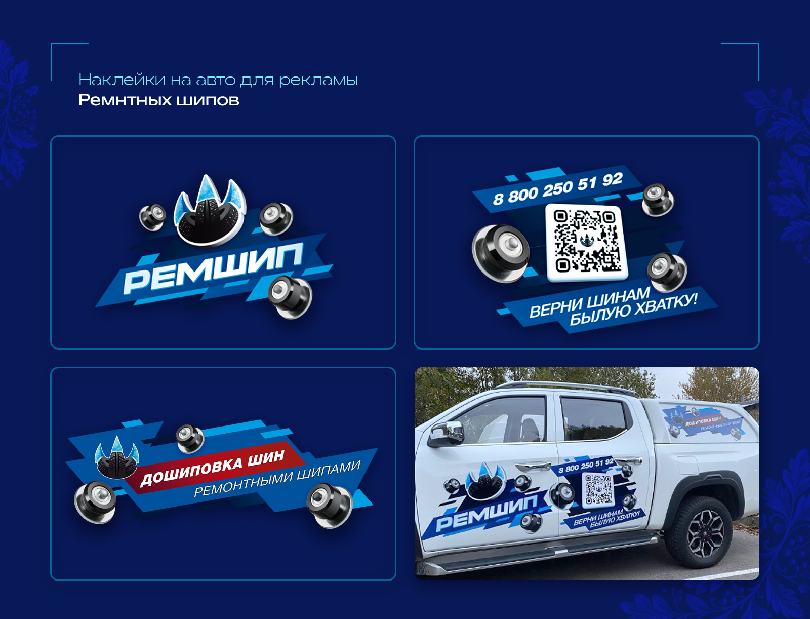 Брендирование автомобилей — Изображение №6 — Брендинг, Графика на Dprofile