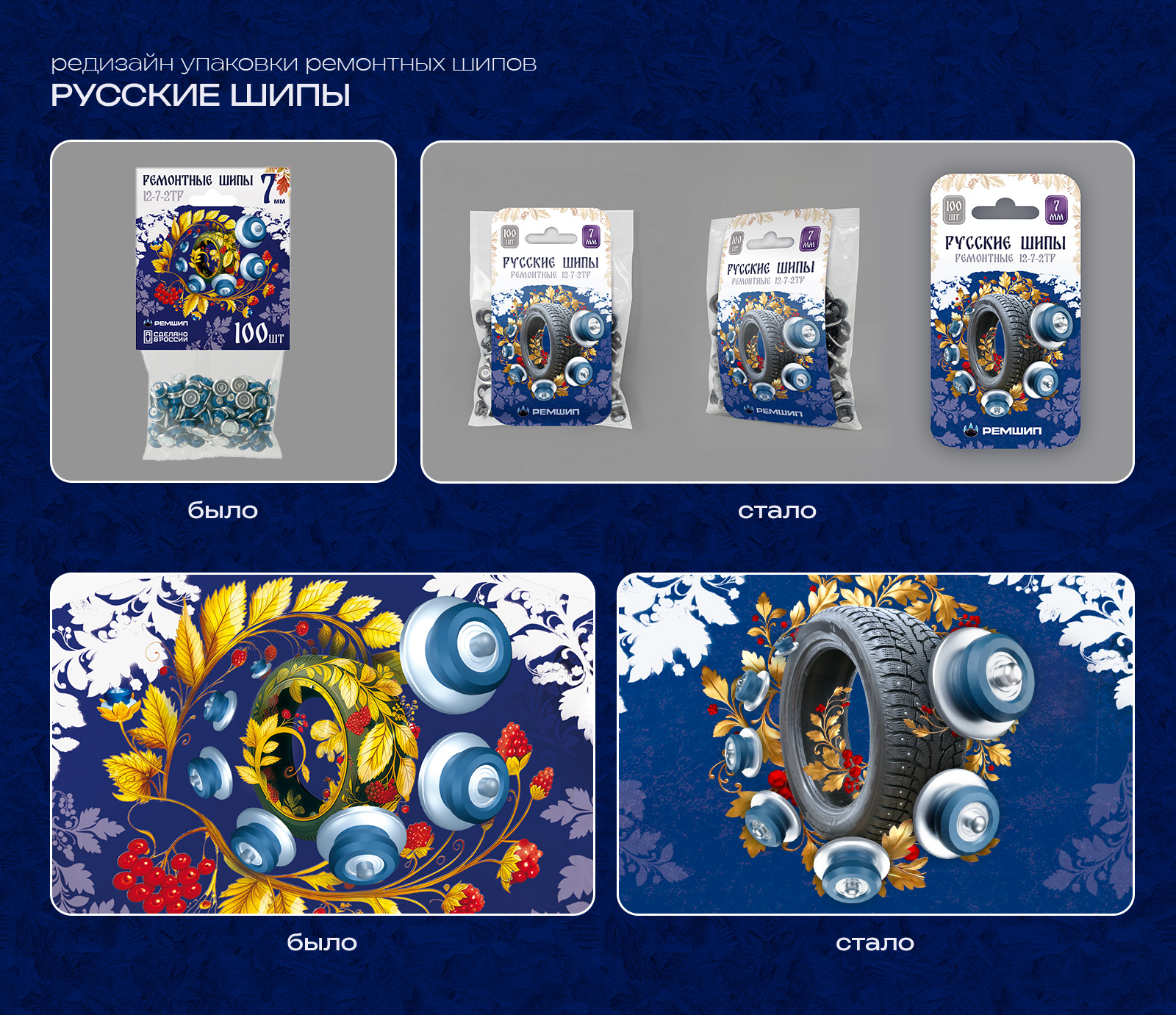 Дизайн упаковки — Изображение №5 — Графика, Промдизайн на Dprofile